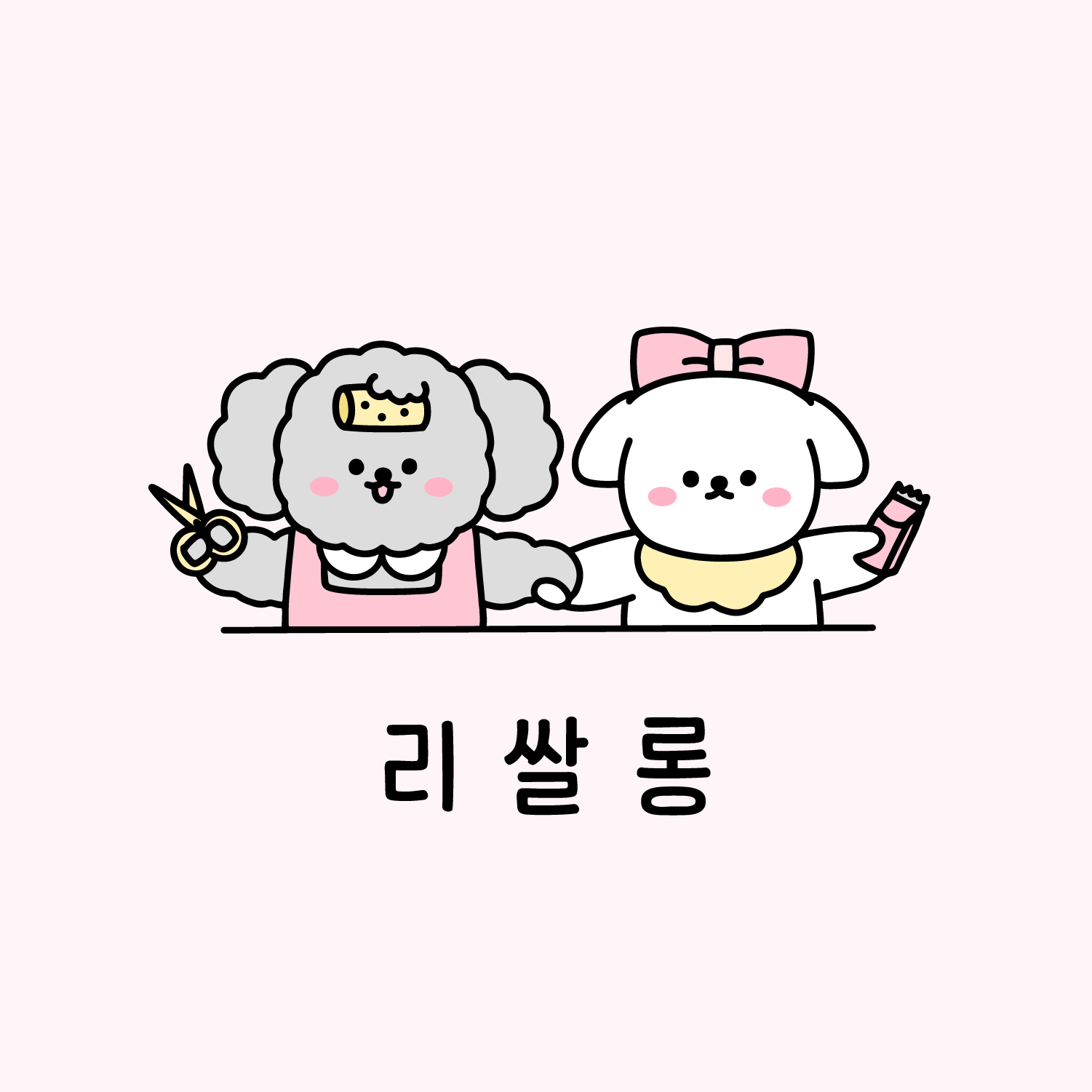리쌀롱