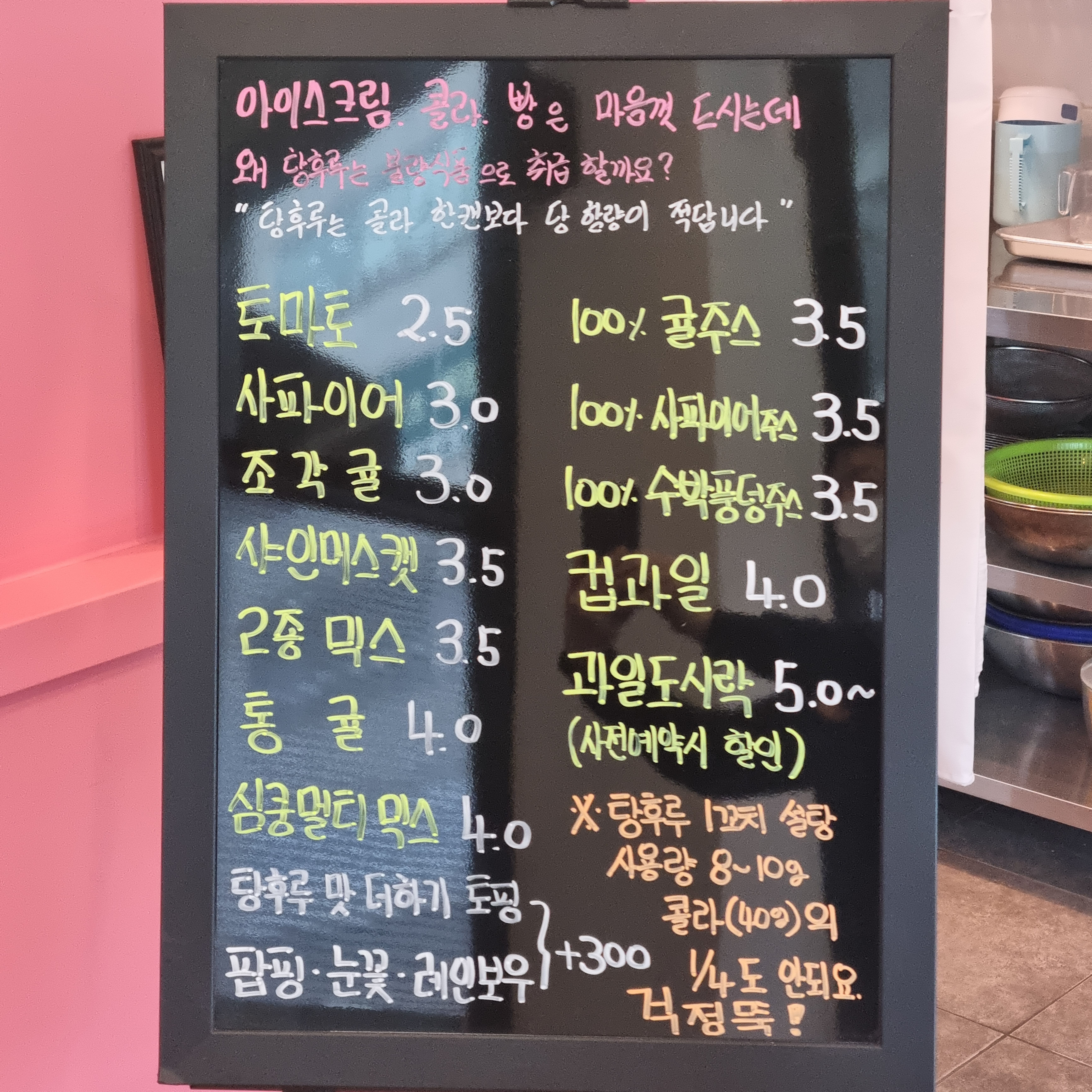 심쿵탕후루