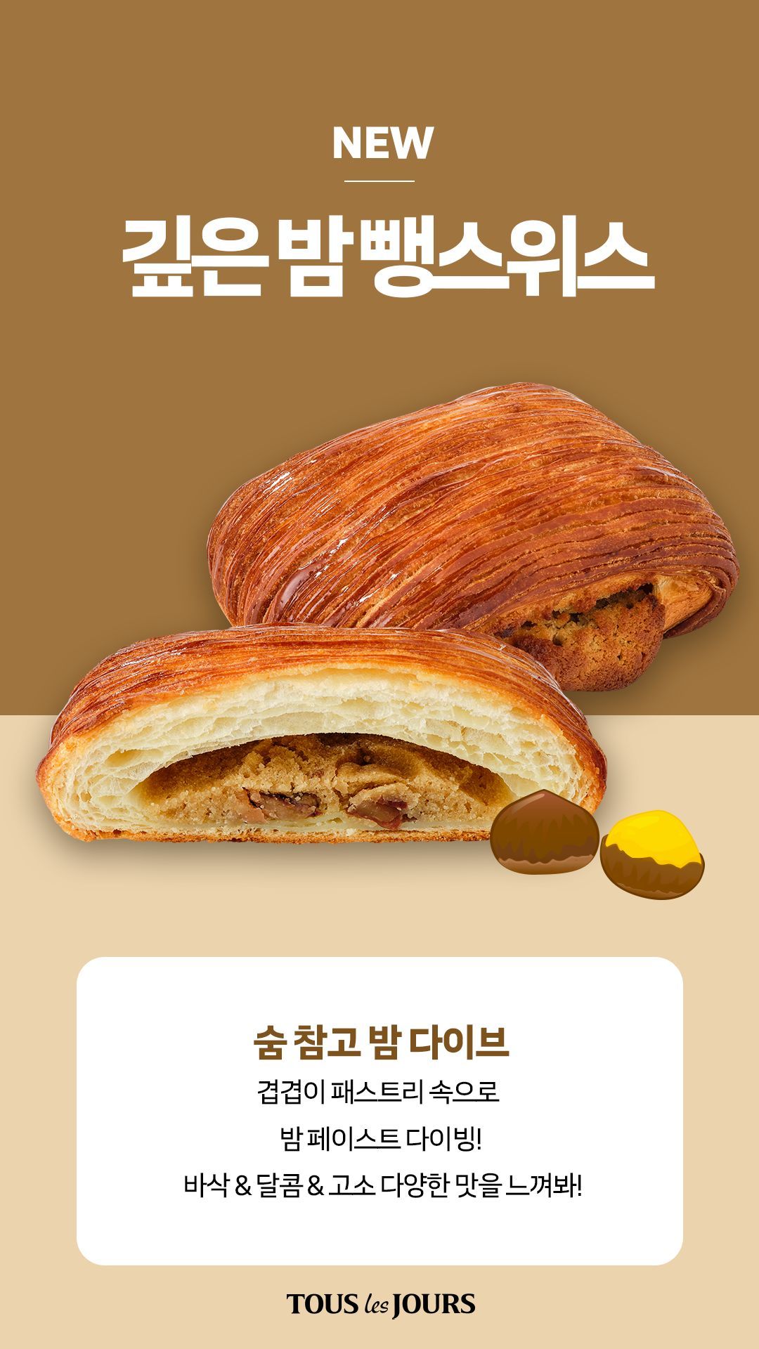 뚜레쥬르 파주교하중앙점