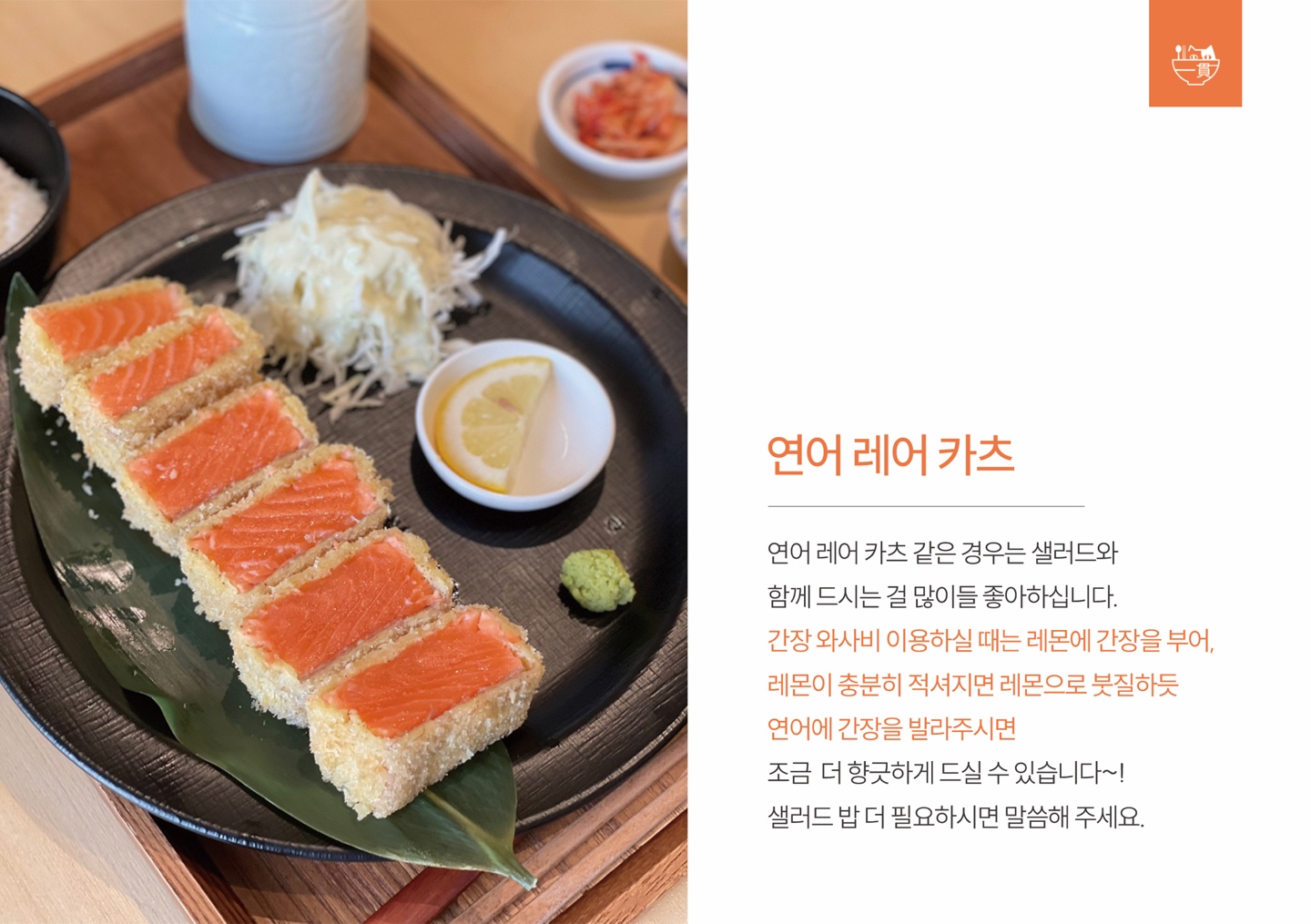 일관 청주점