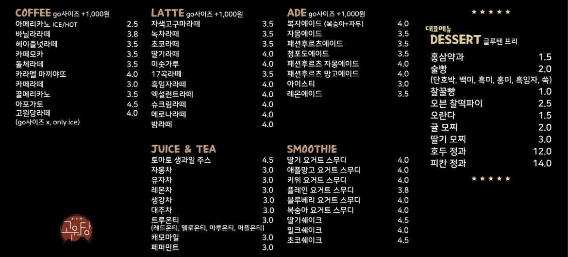 고원당 반려동물 동반 애견카페