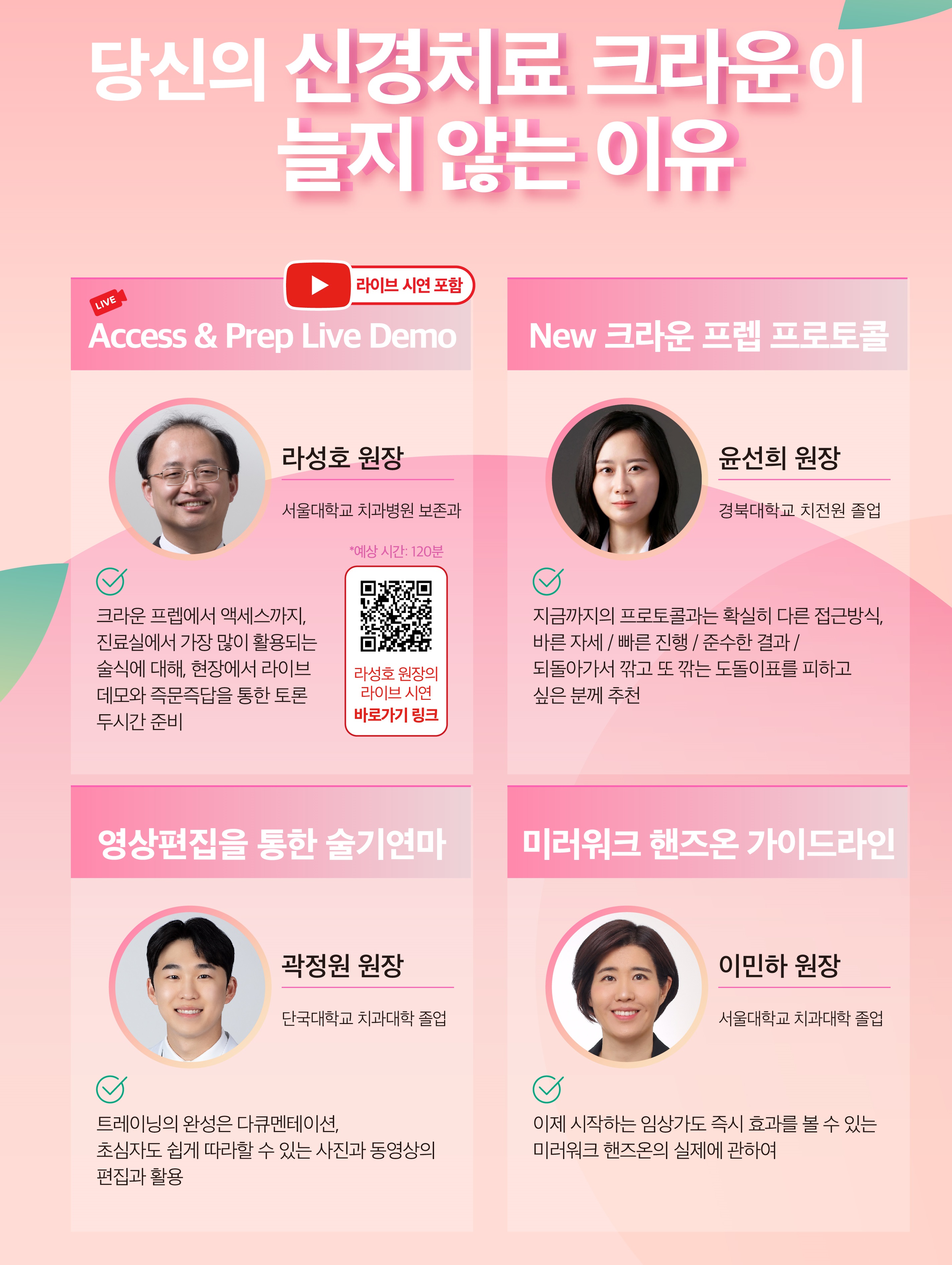 곽정원현미경치과의원 선릉