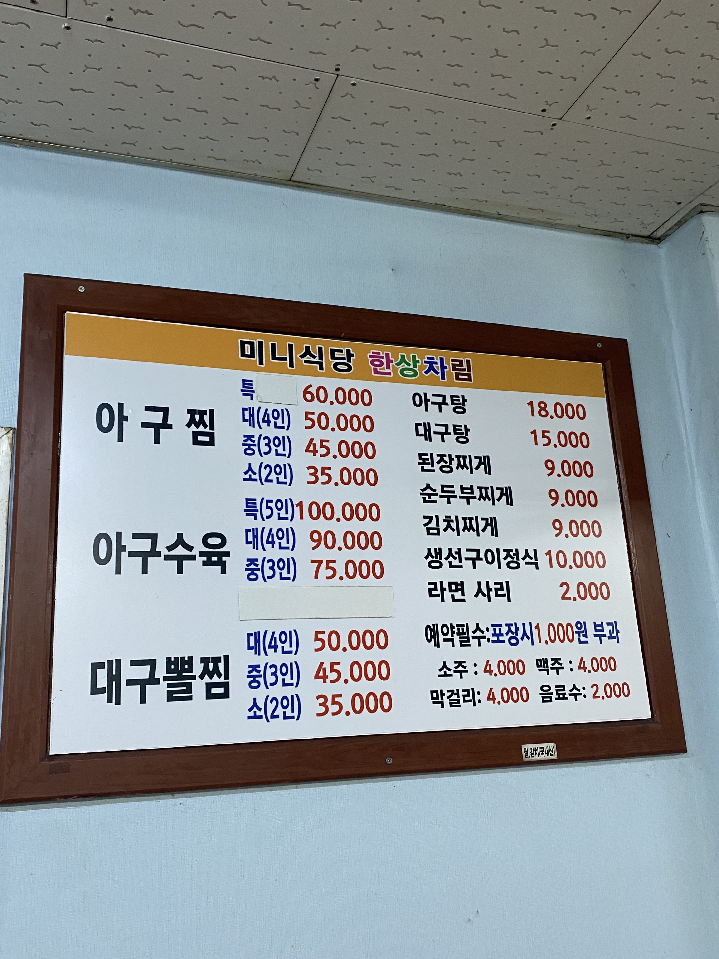 미니식당