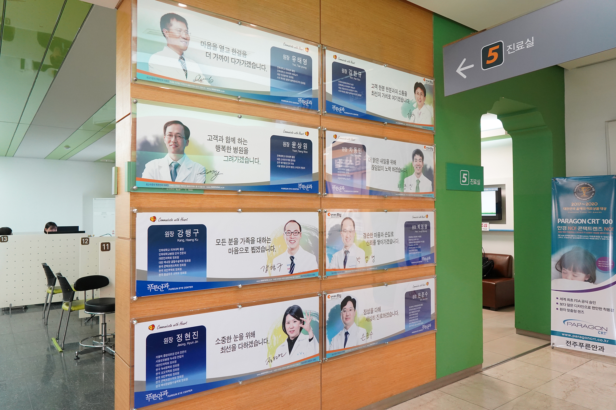 푸른안과의원 대표 이미지