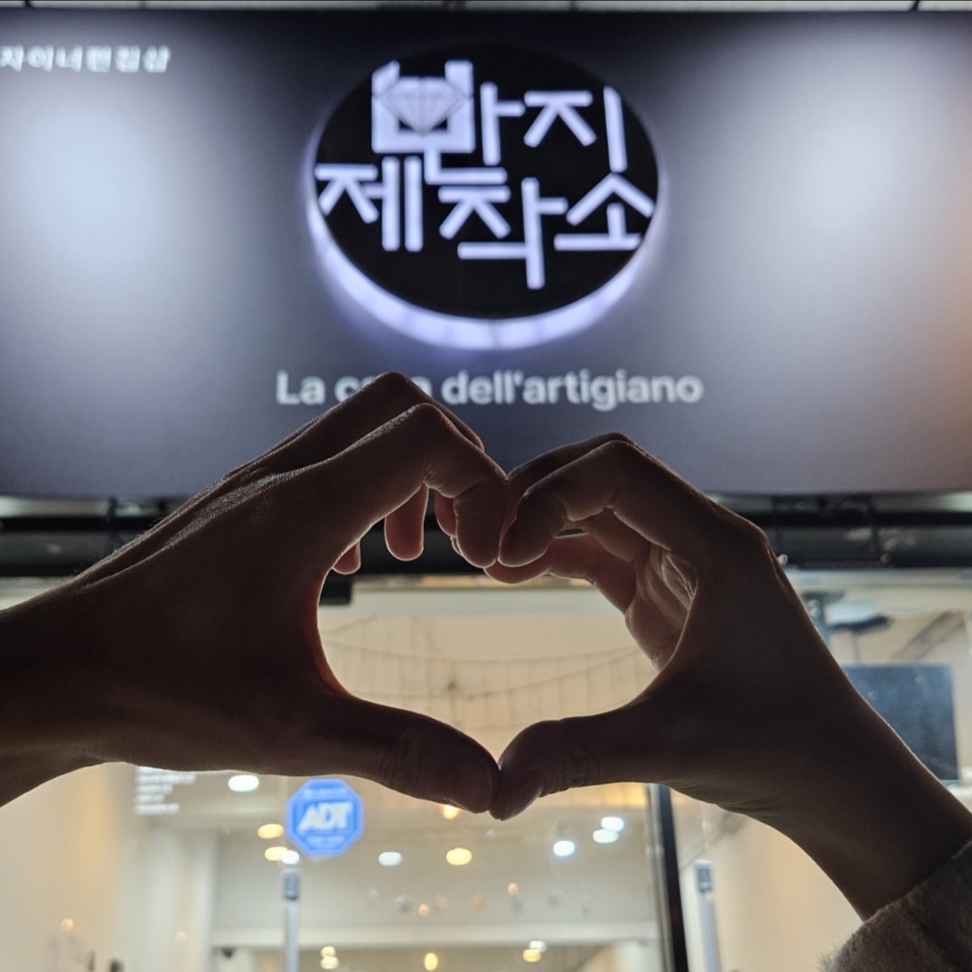 반지제작소