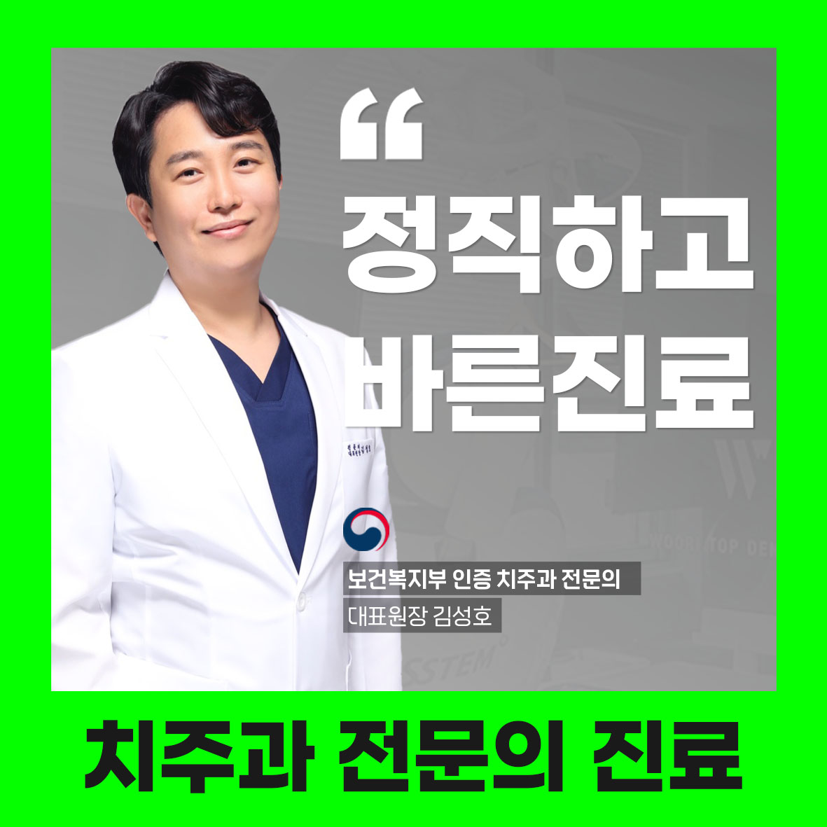 우리탑치과의원