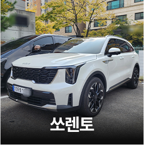 지에스렌트카오토리스 오산동탄지점