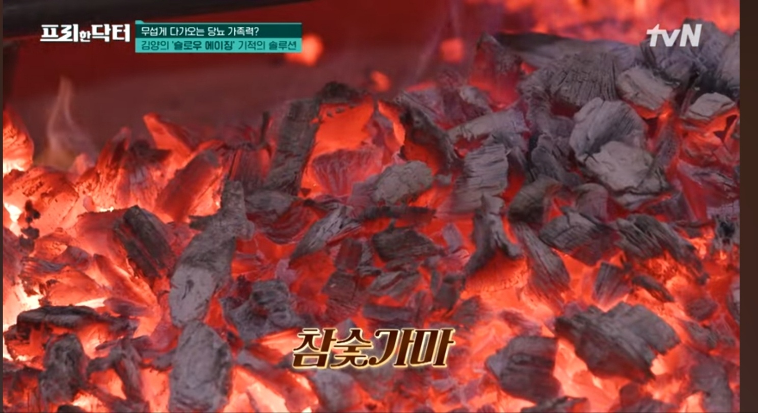 숲속숯가마