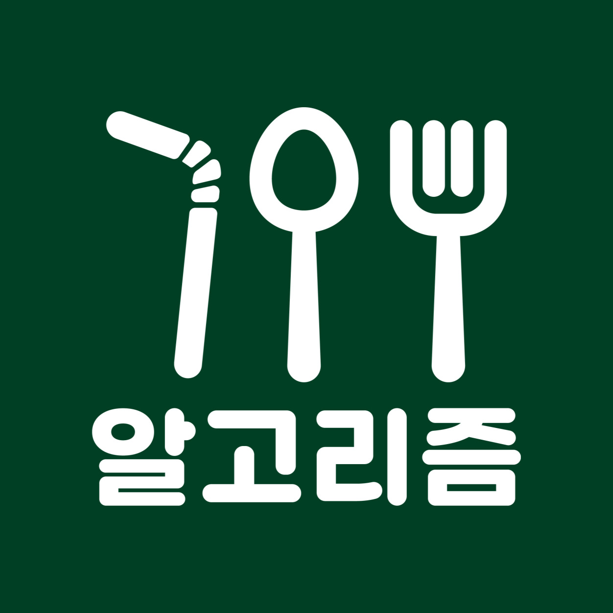 알고리즘 천안두정점