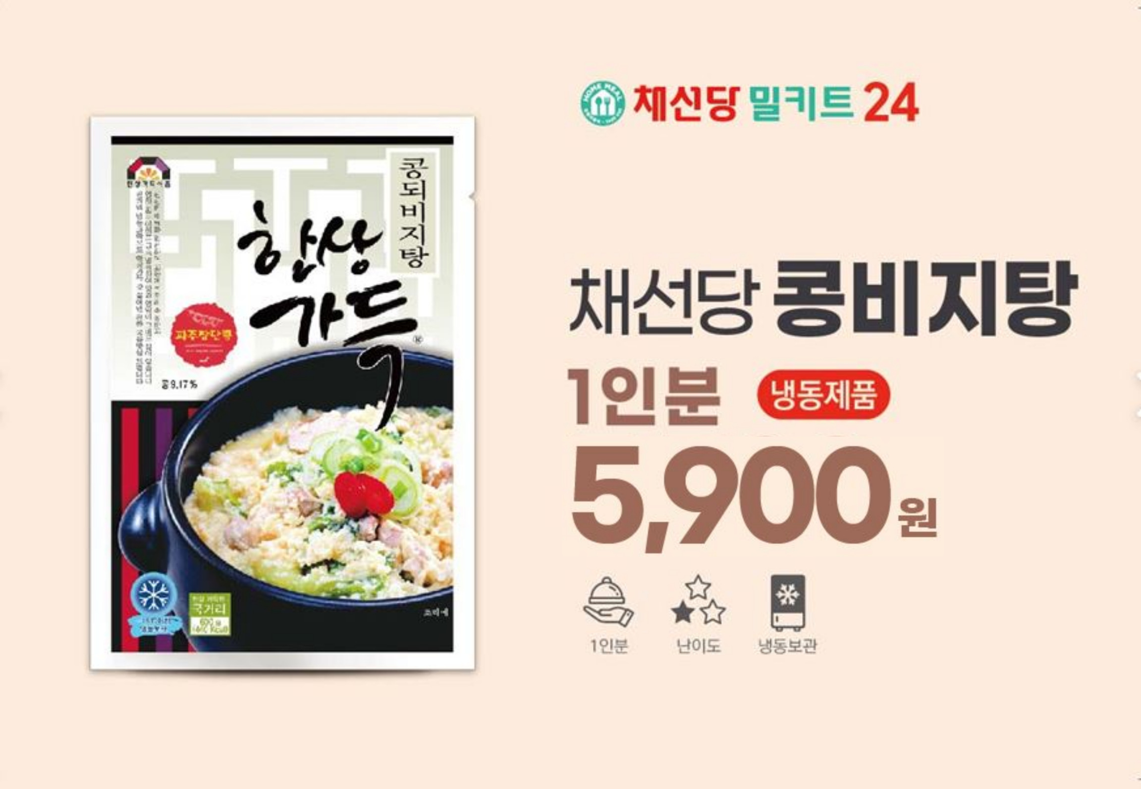 채선당밀키트24 경북영덕점