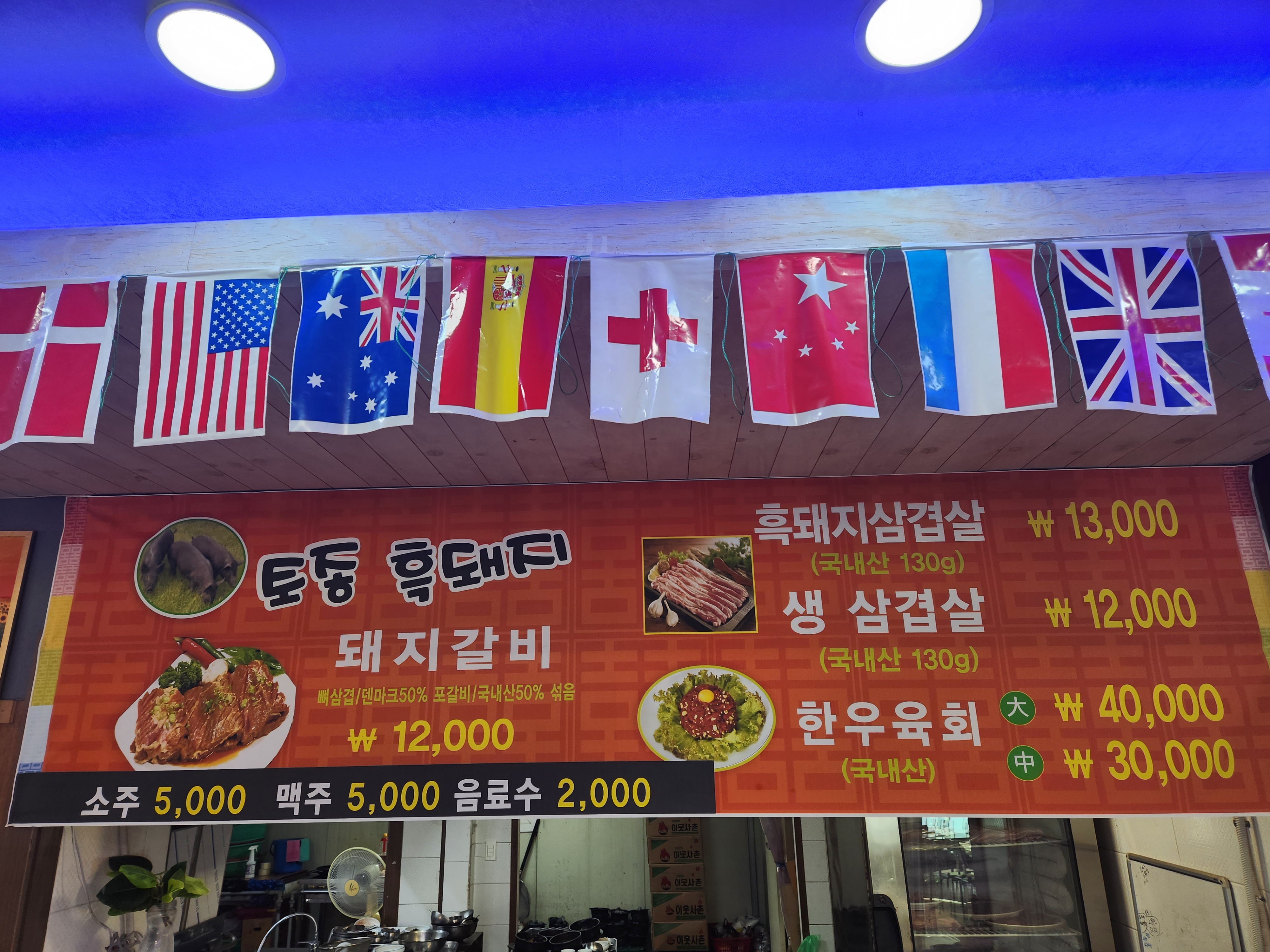 봉평숯불갈비