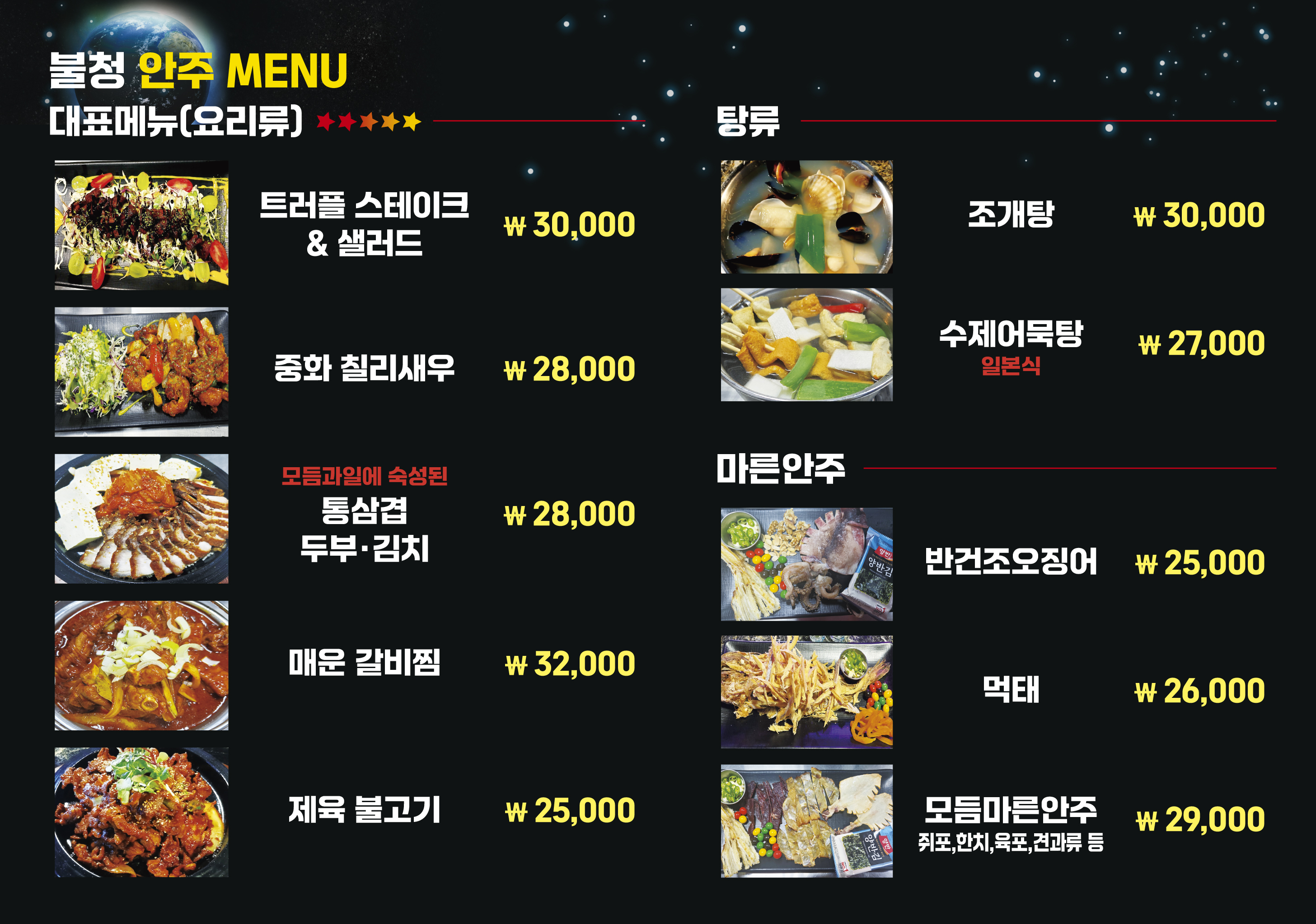 불타는 청춘
