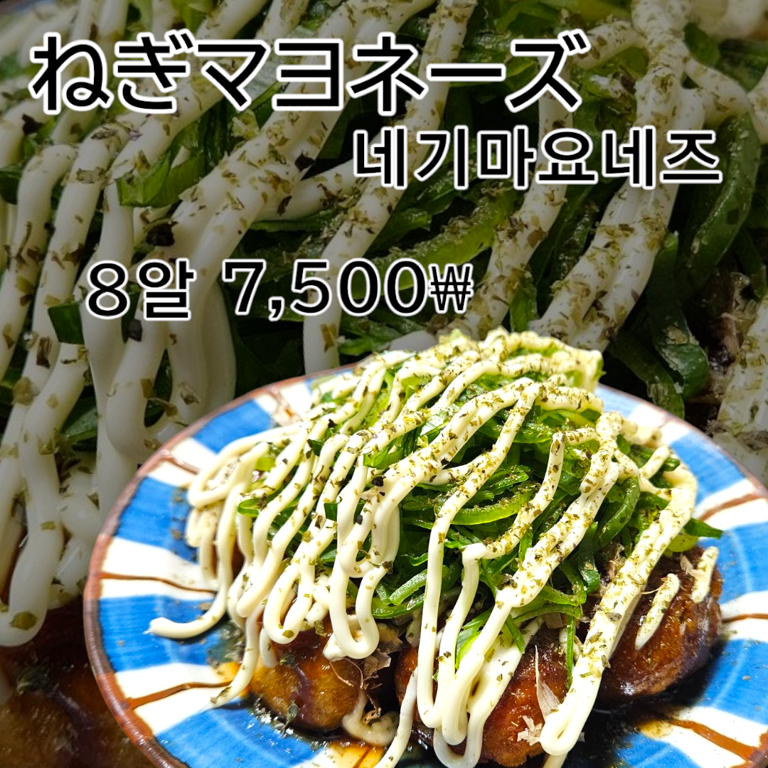 타코야오