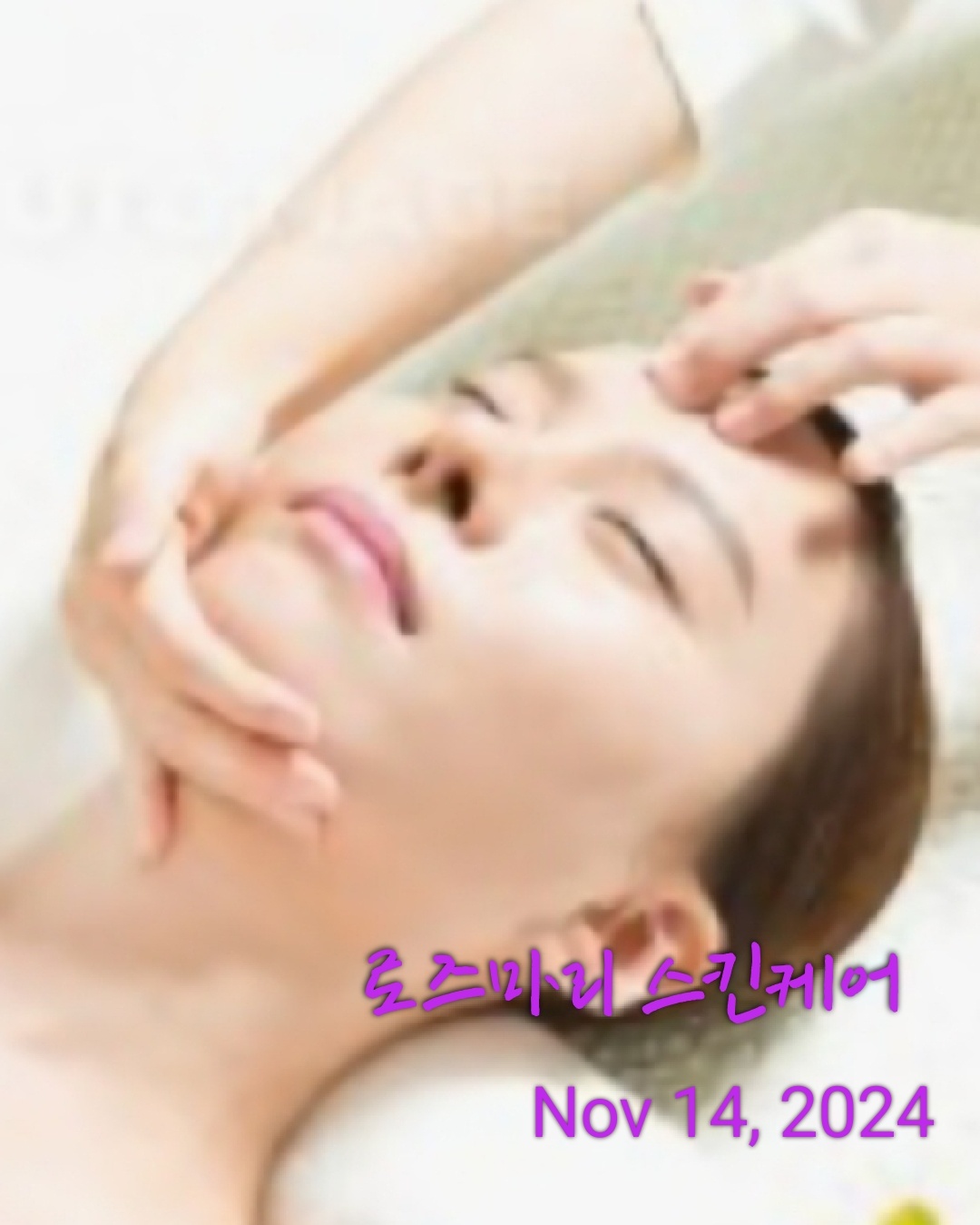 로즈마리스킨케어