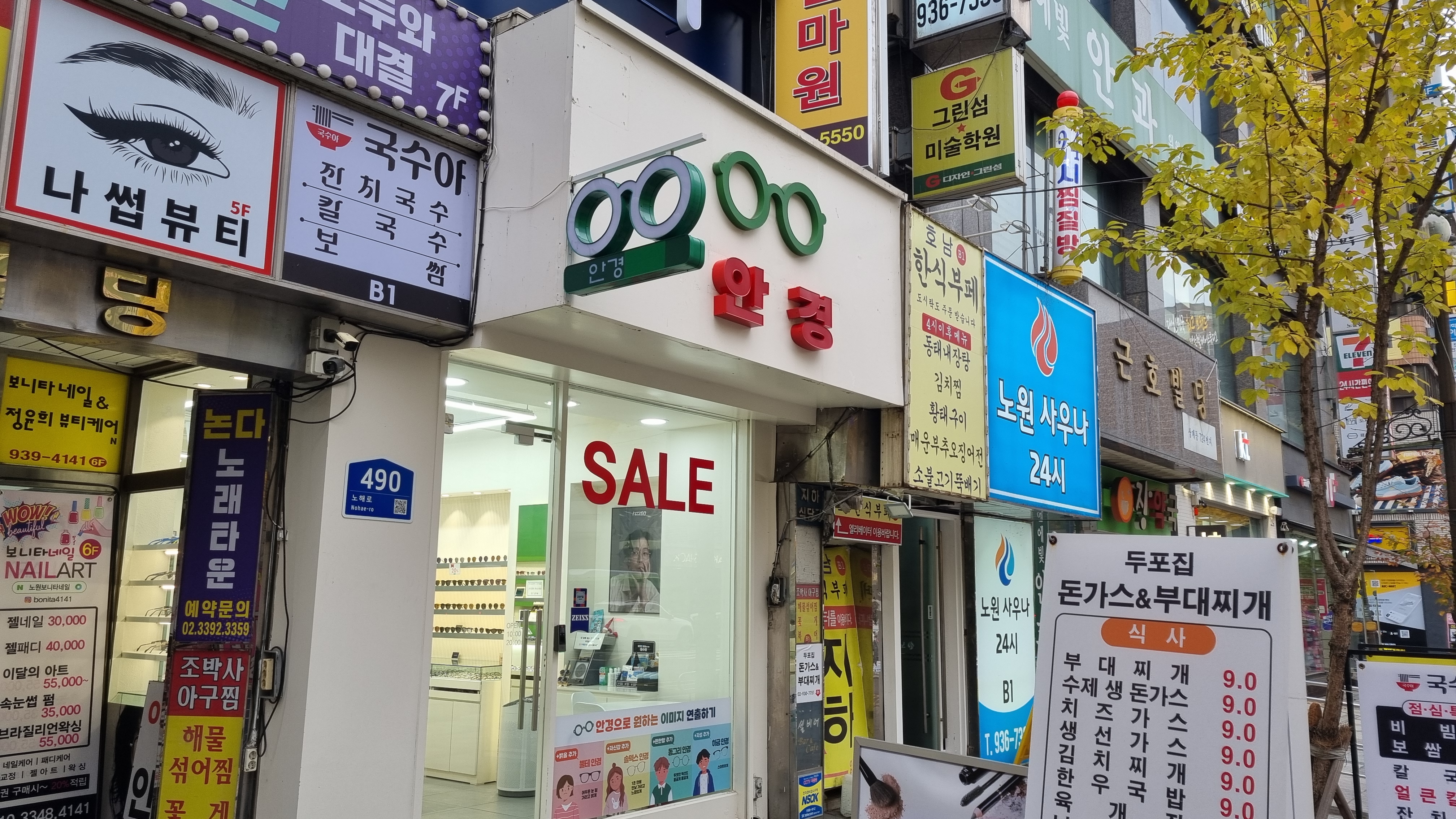 페어링안경