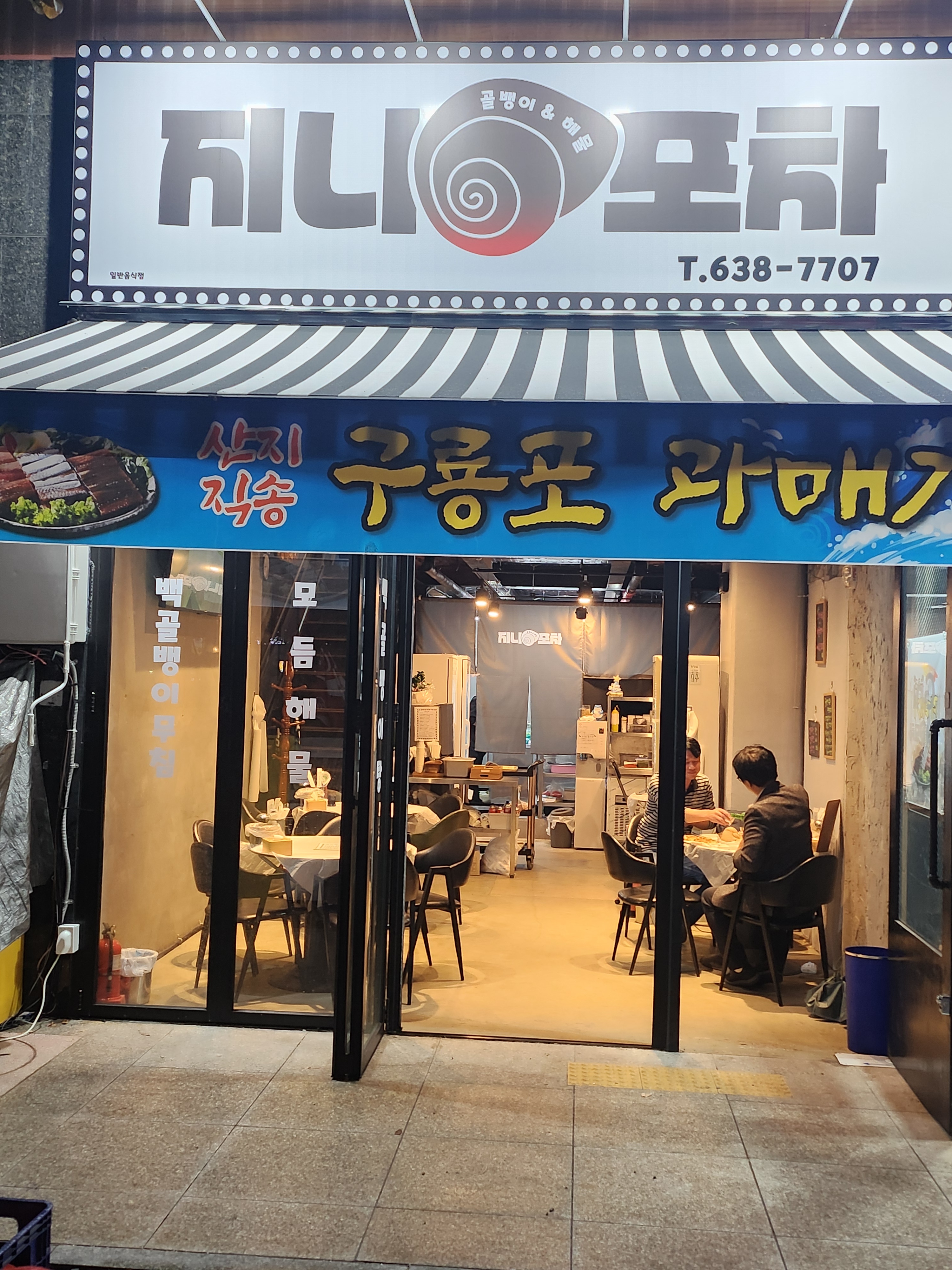 지니포차