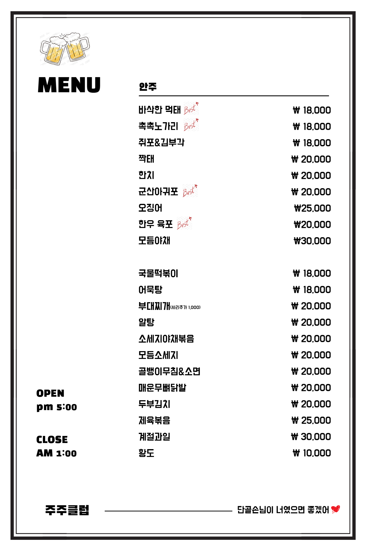 주주클럽