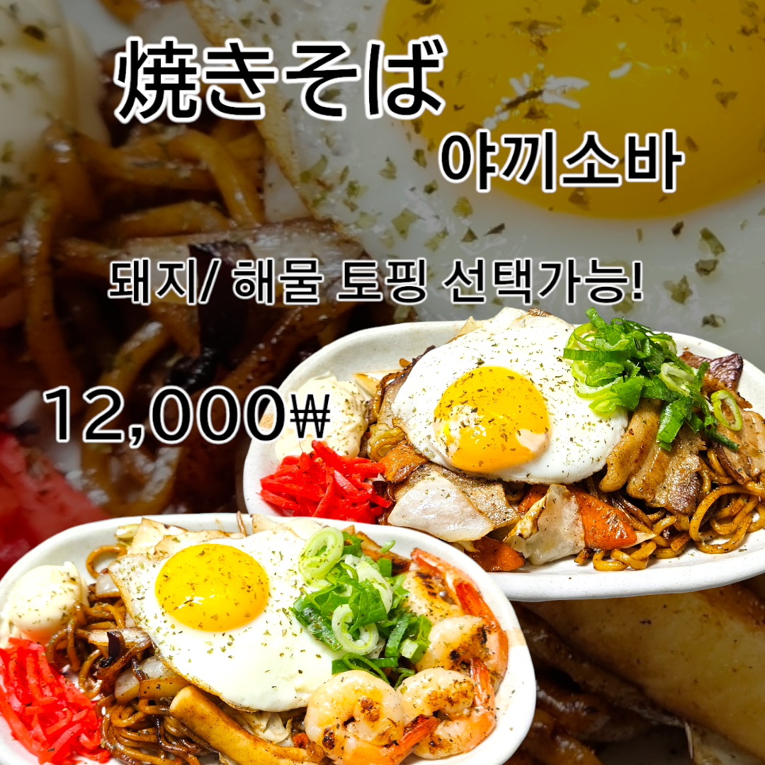 타코야오