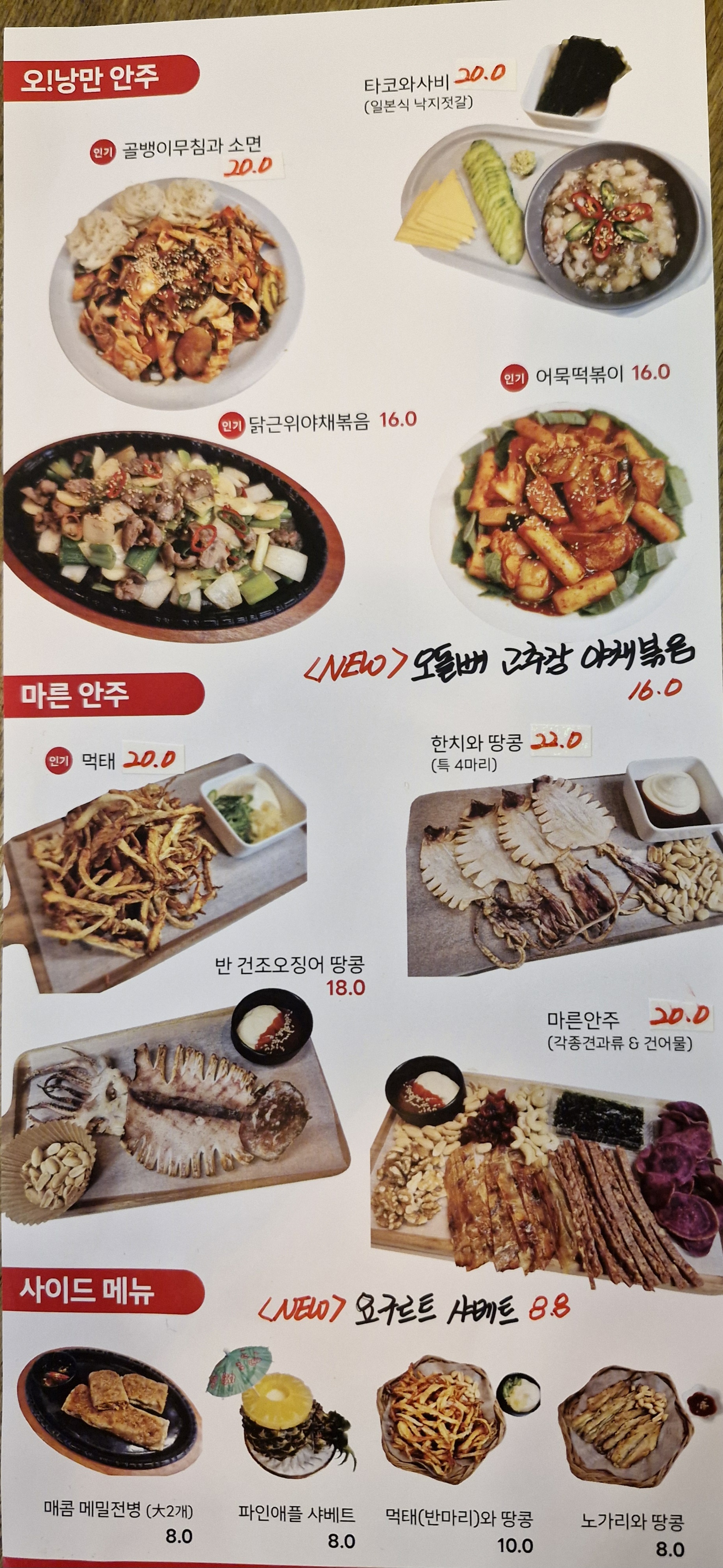 오 낭만 장유율하점