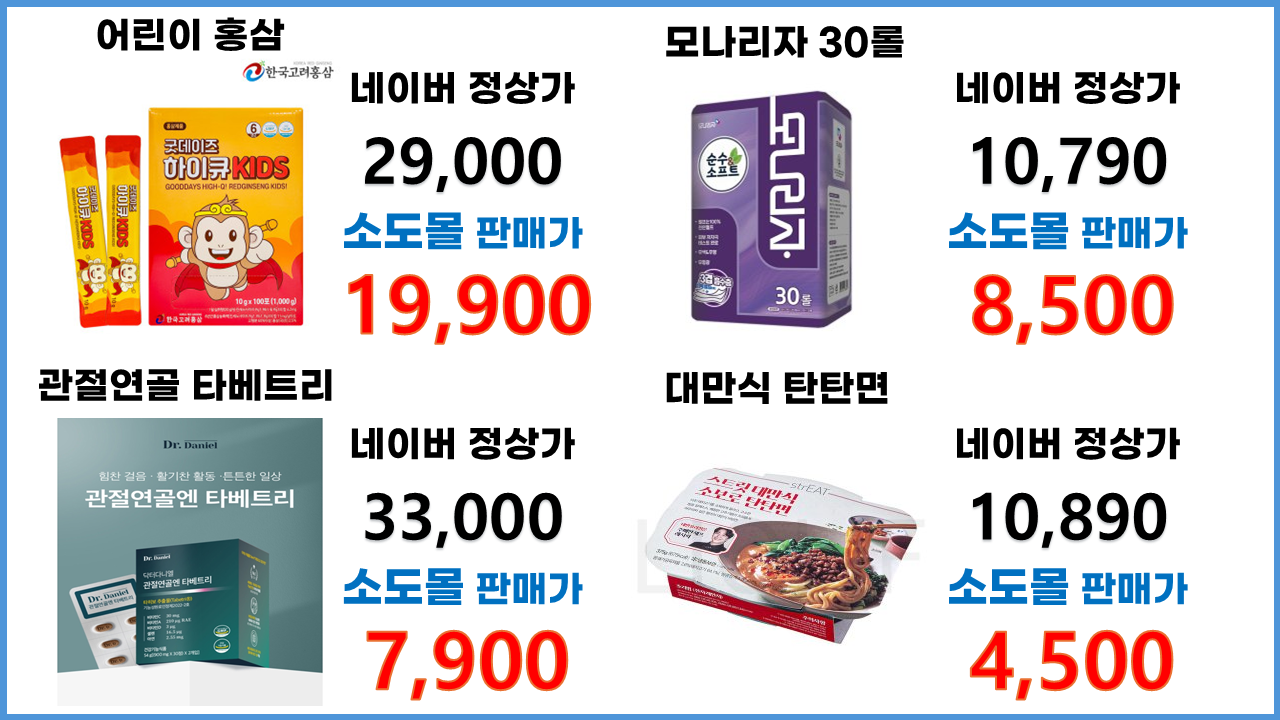 소도몰 인천호구포점