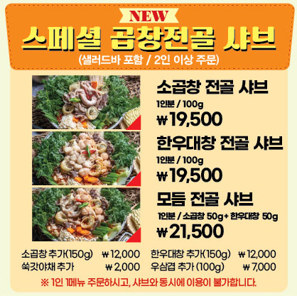 채선당 송탄점