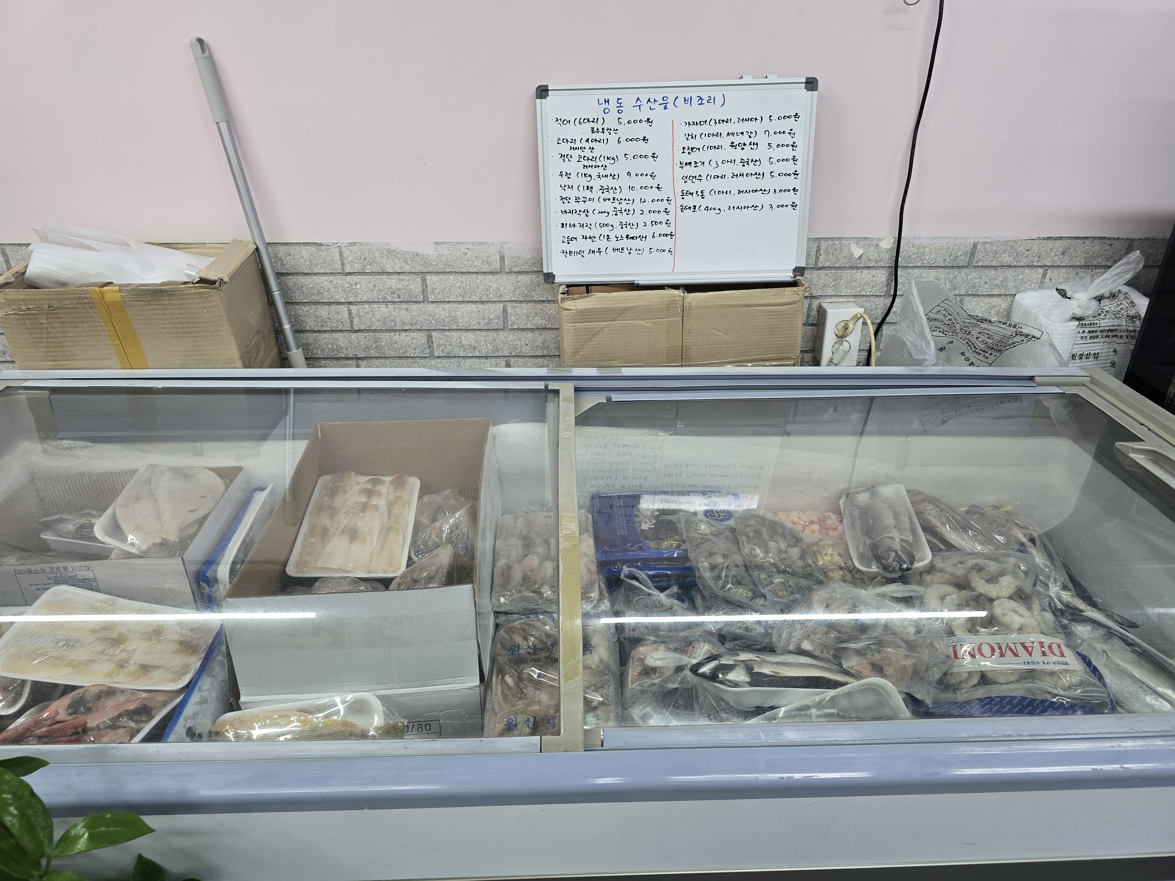 생선굽는 서준이네