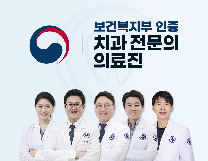 연세고덕에스치과의원