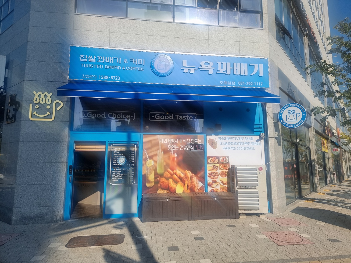 뉴욕꽈배기 호매실점