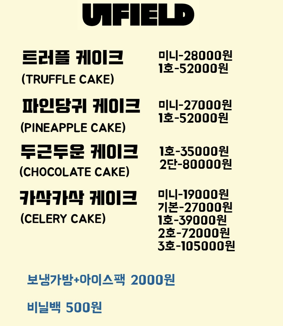 우이필드