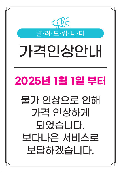 헤어바이진 양평점