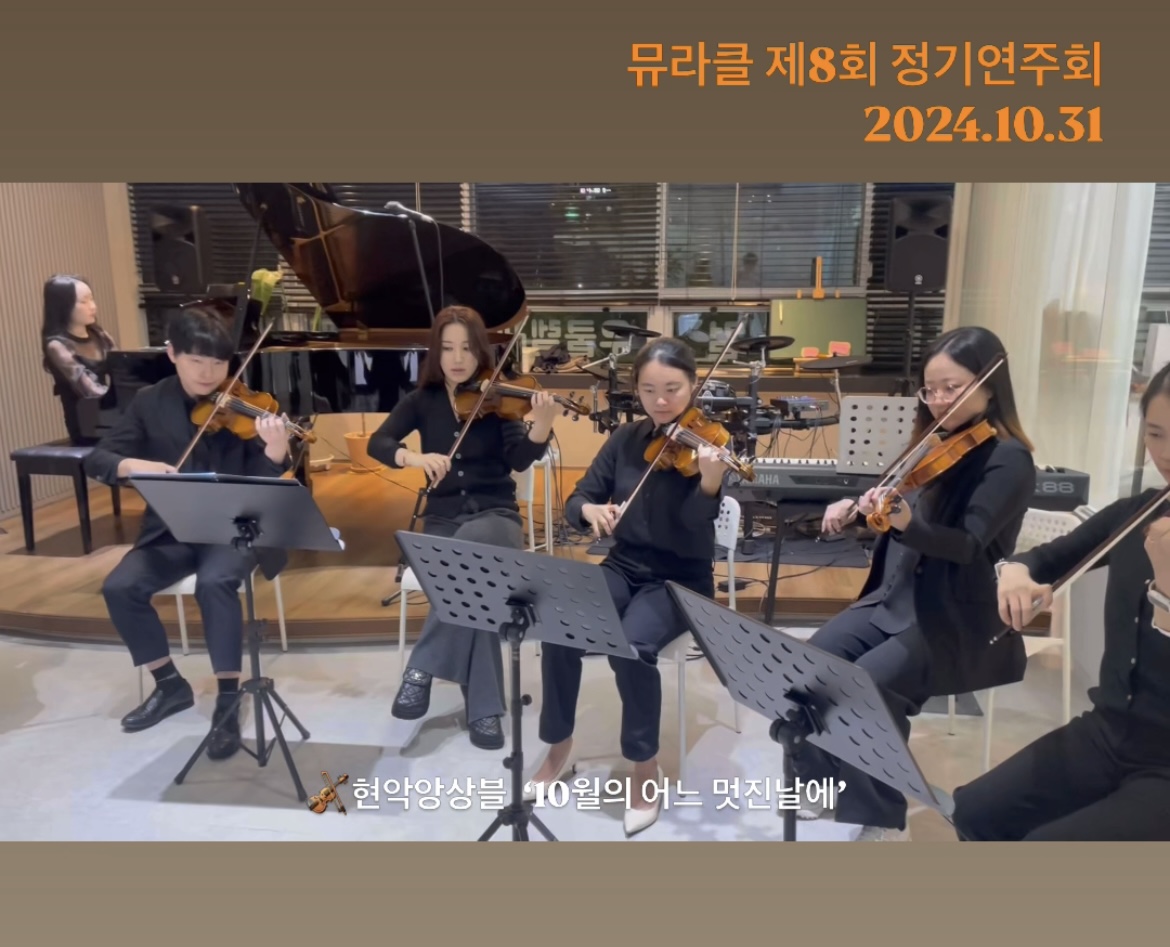 뮤라클성인전문음악학원