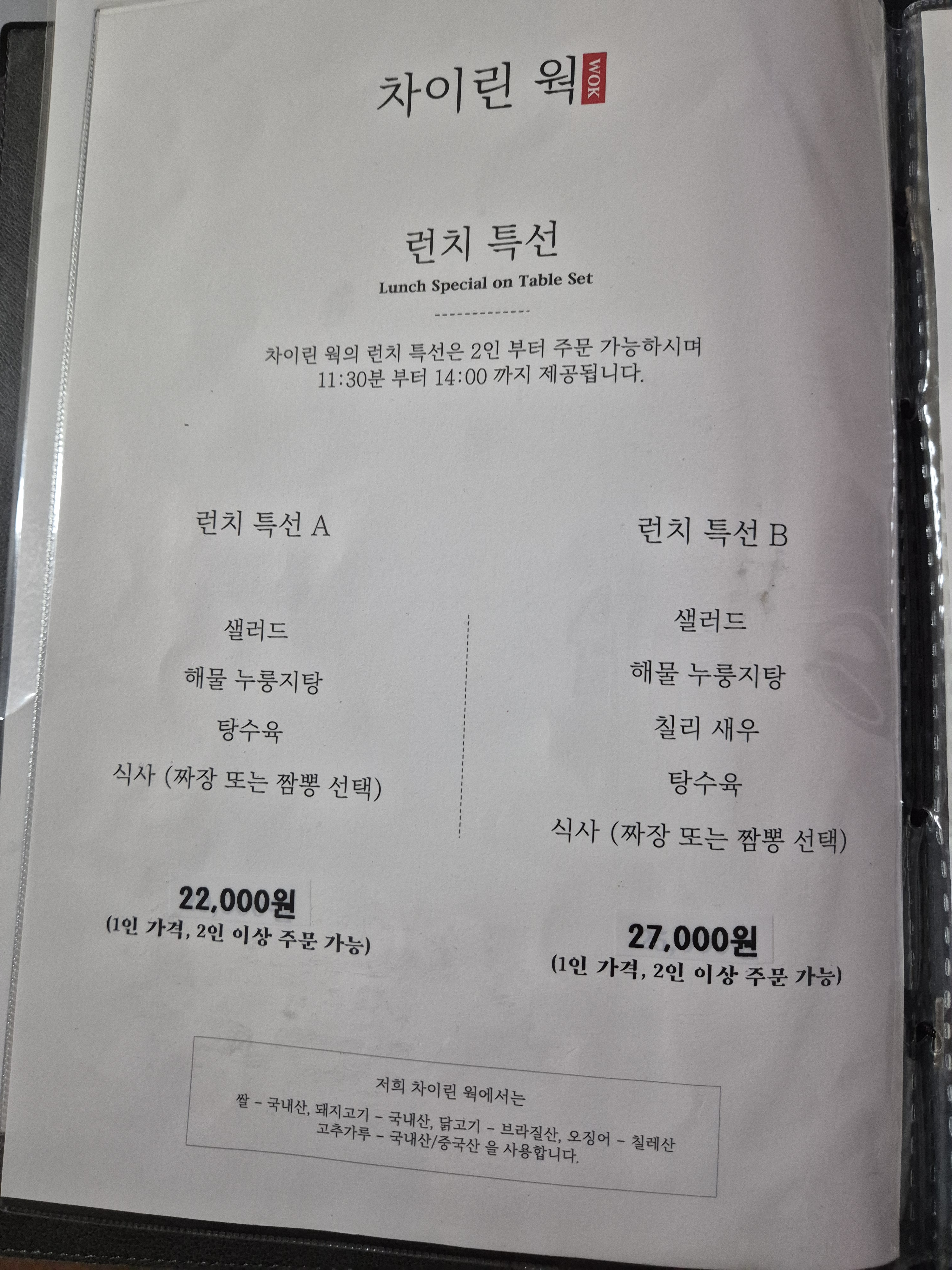 차이린웍