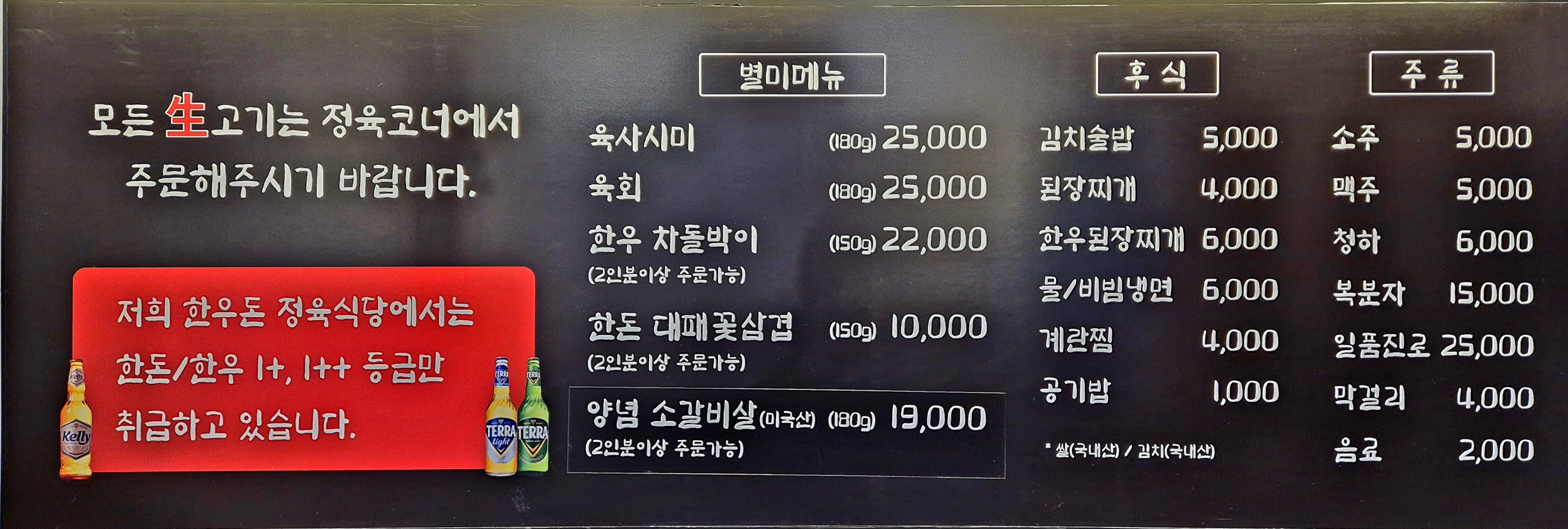 한우돈 정육식당