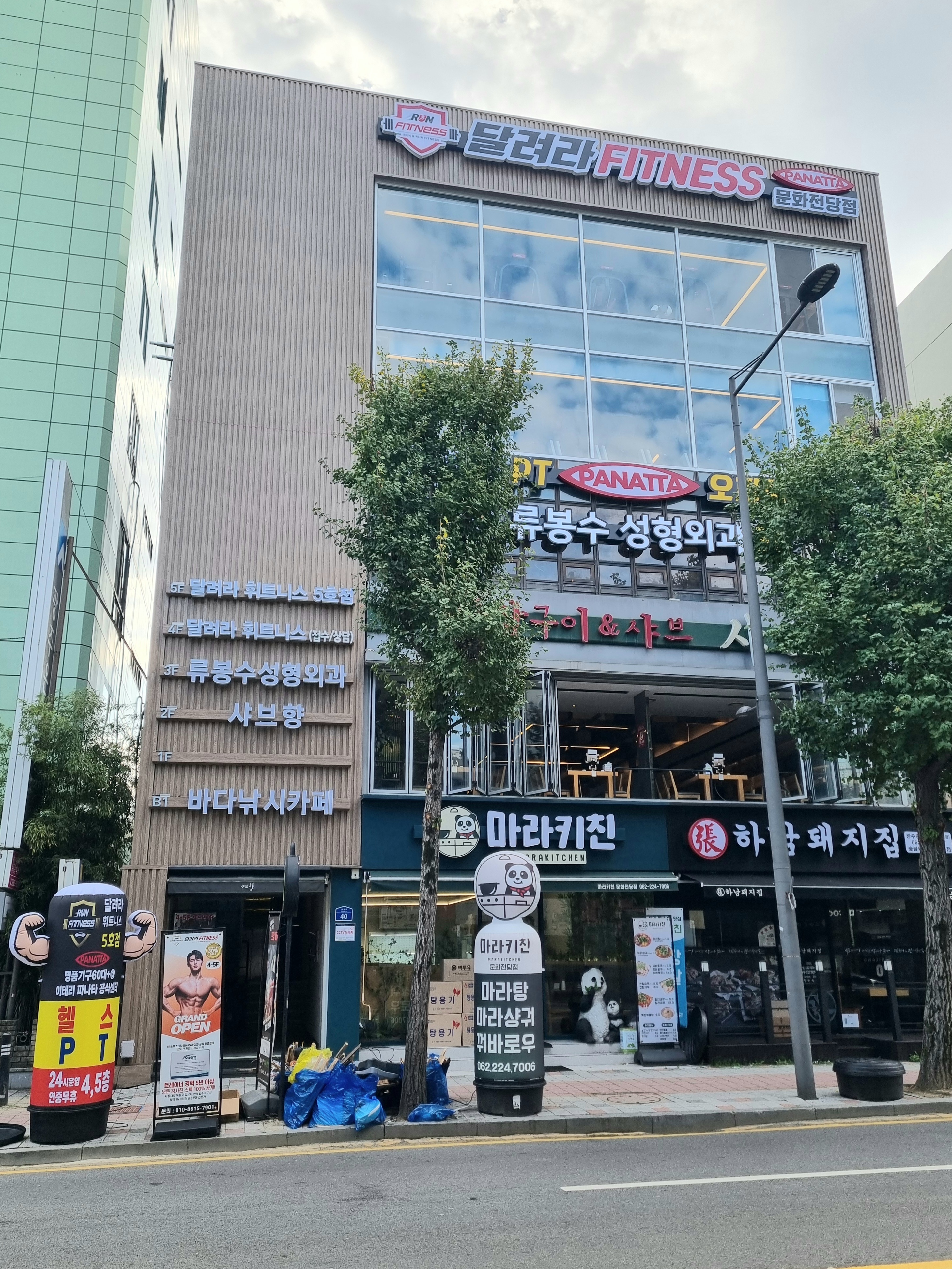 류봉수성형외과의원