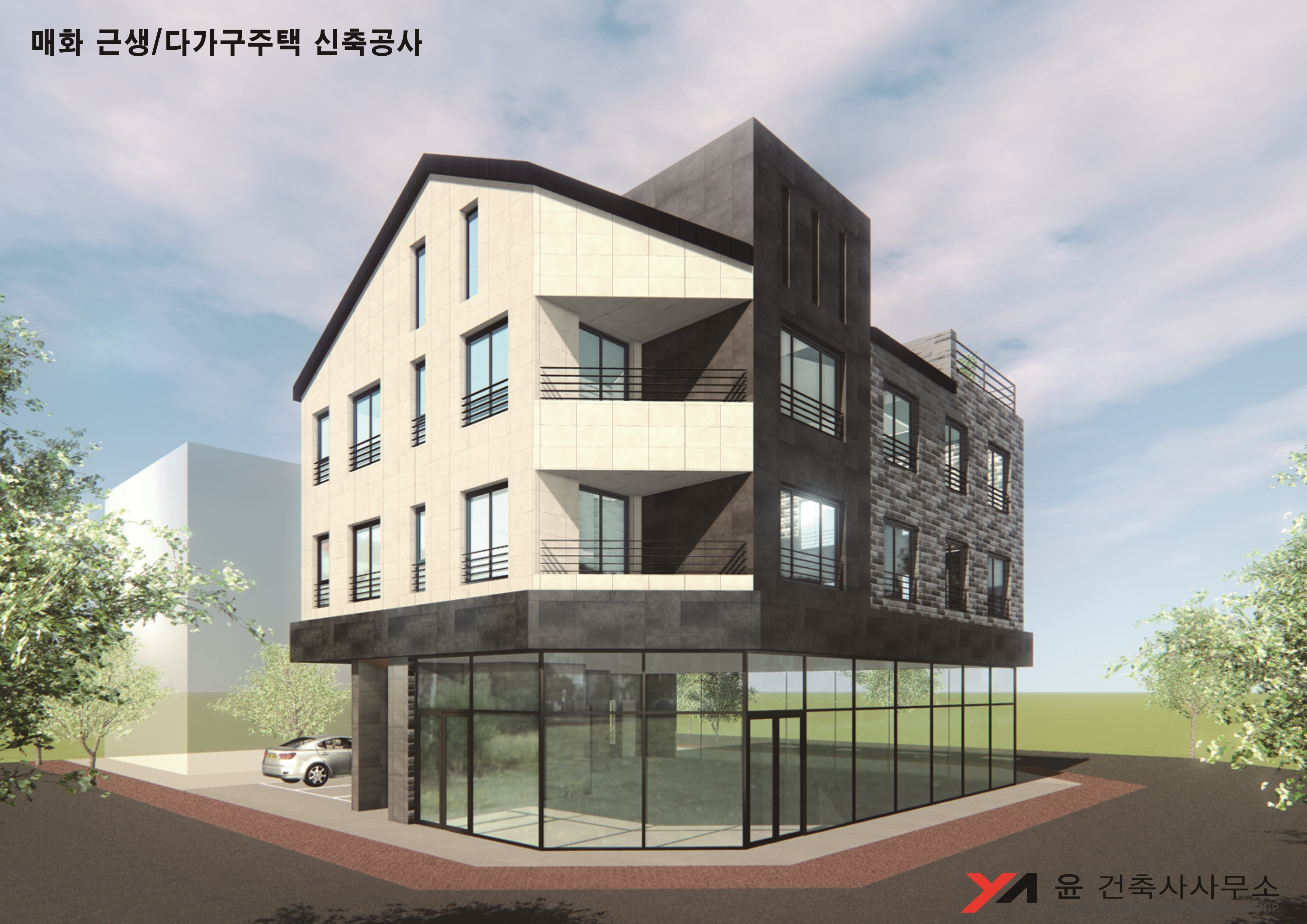 윤건축사사무소