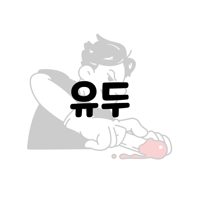 두잇샵 남자왁싱&태닝 인천부평점