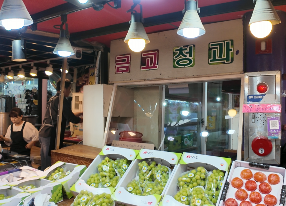금고청과