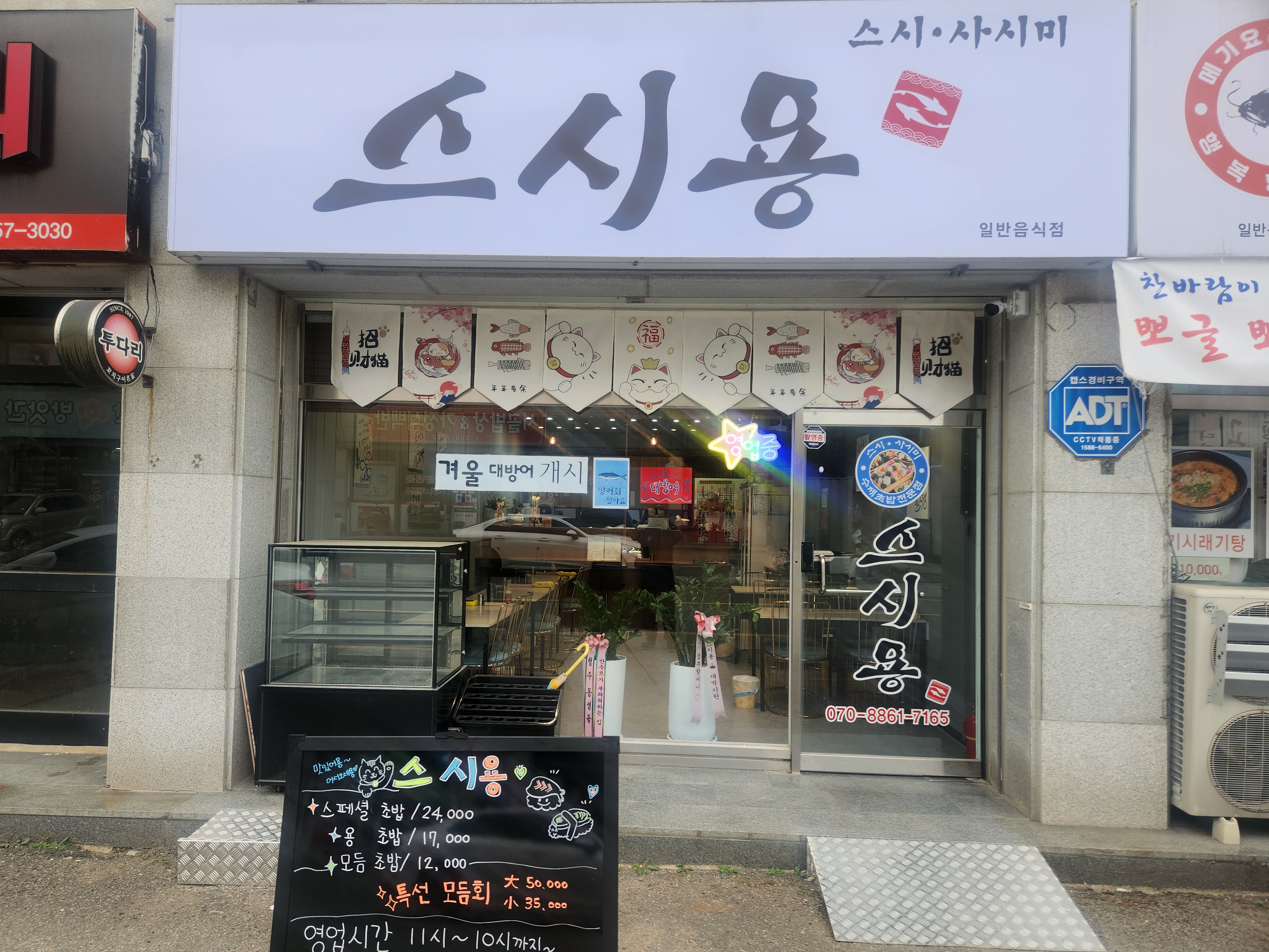 스시용 설명사진
