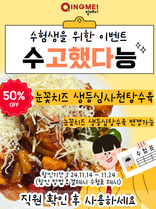 칭메이