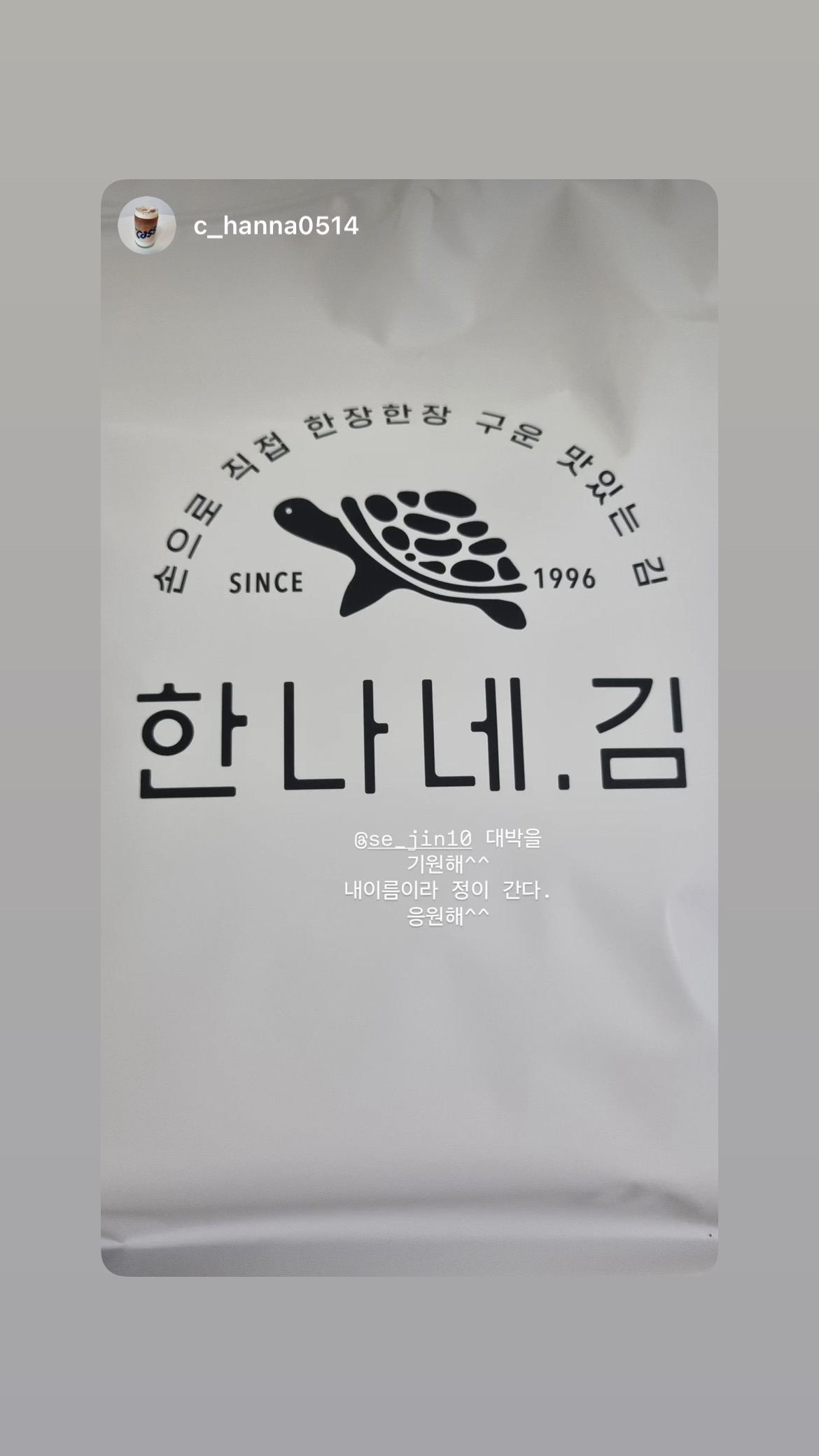 한나네김연구소 파주금릉점