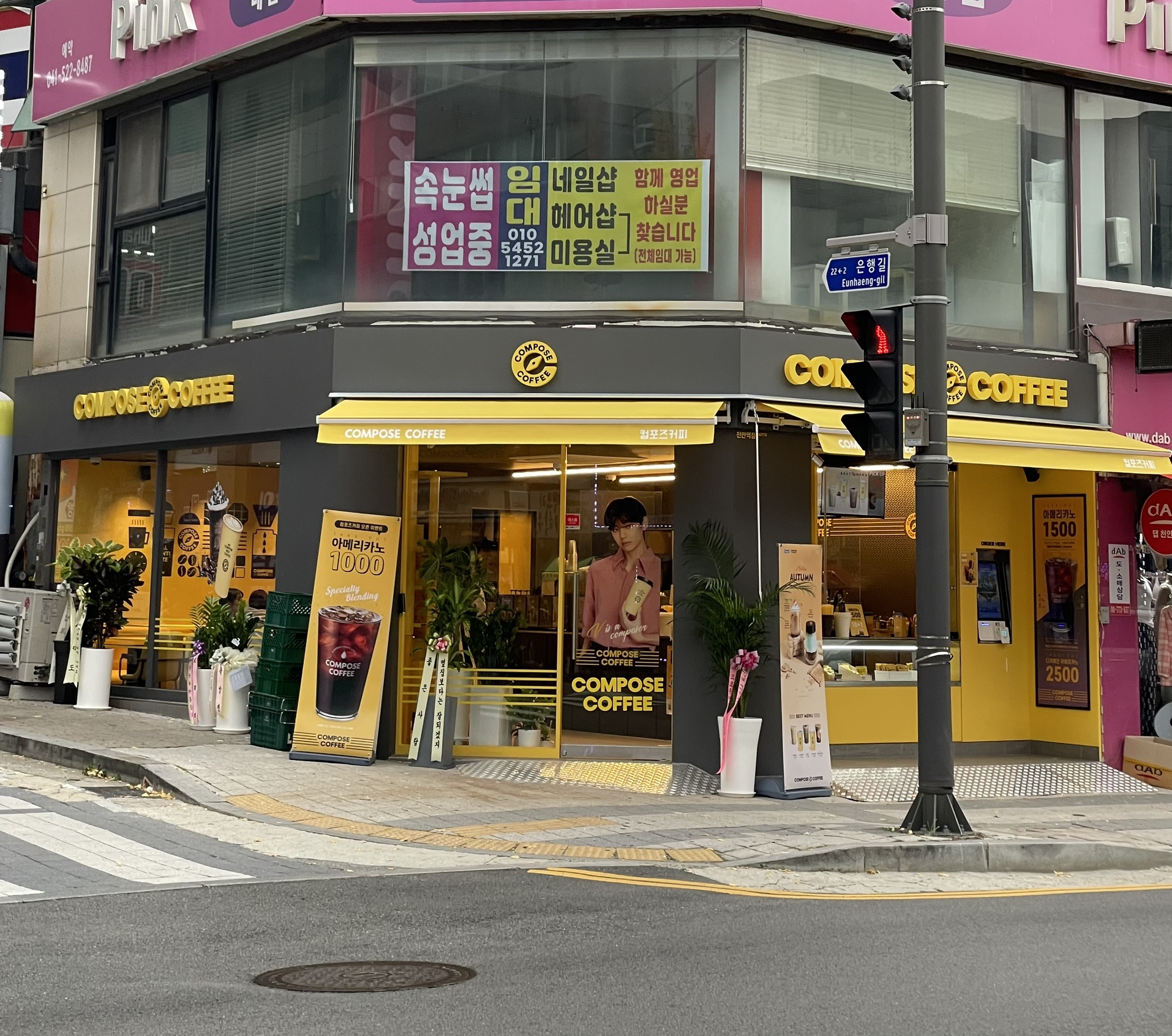 컴포즈커피 천안역점