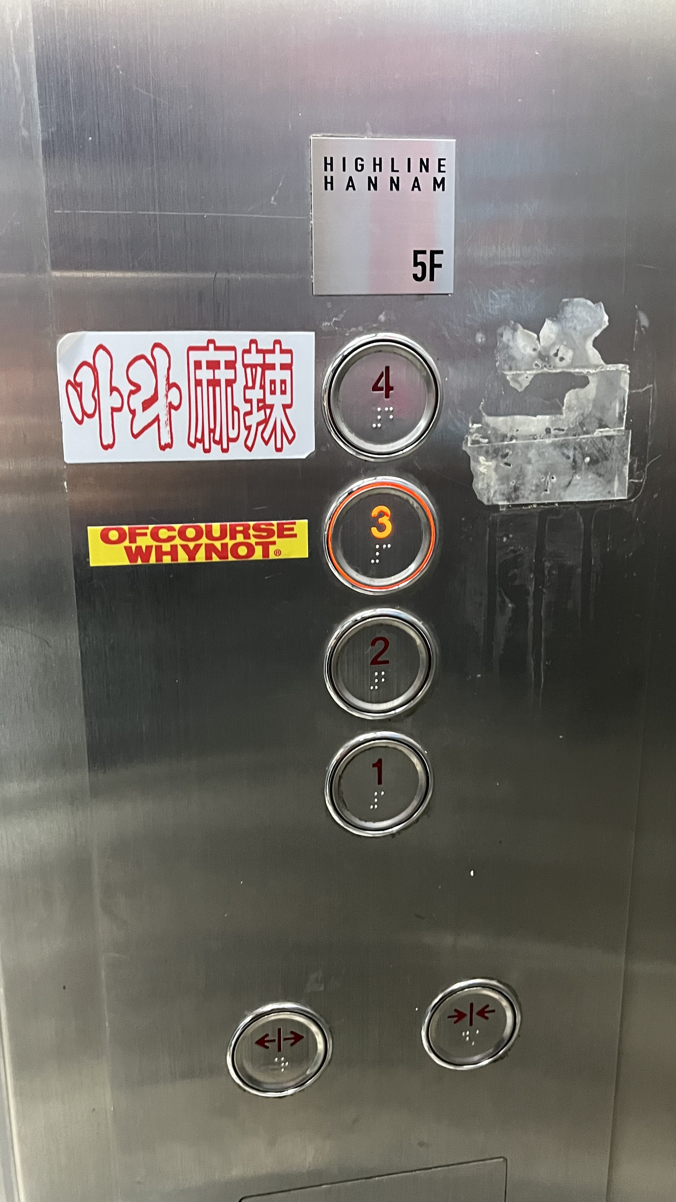 오브콜스와이낫