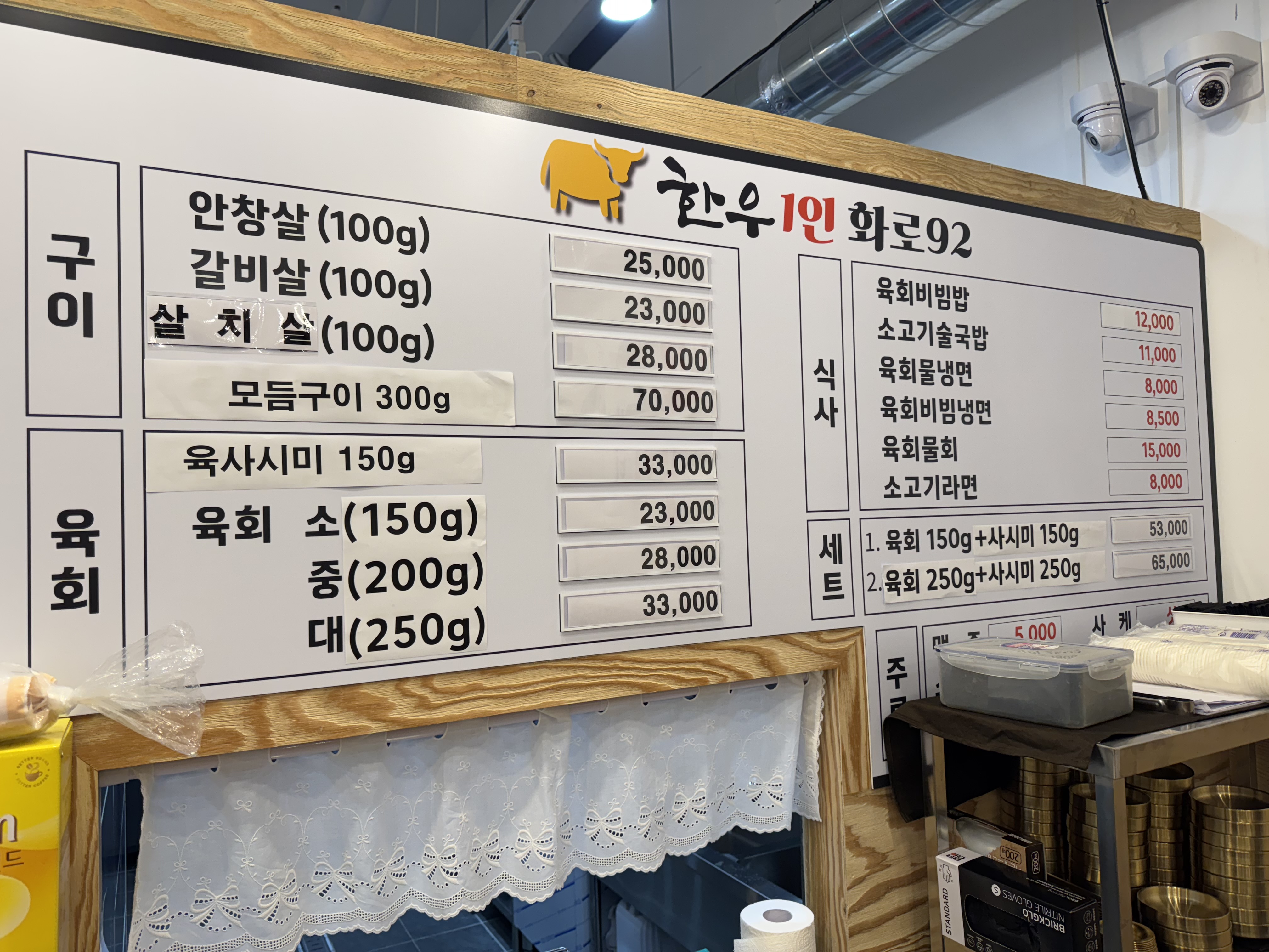 조치원 한우1인화로구이