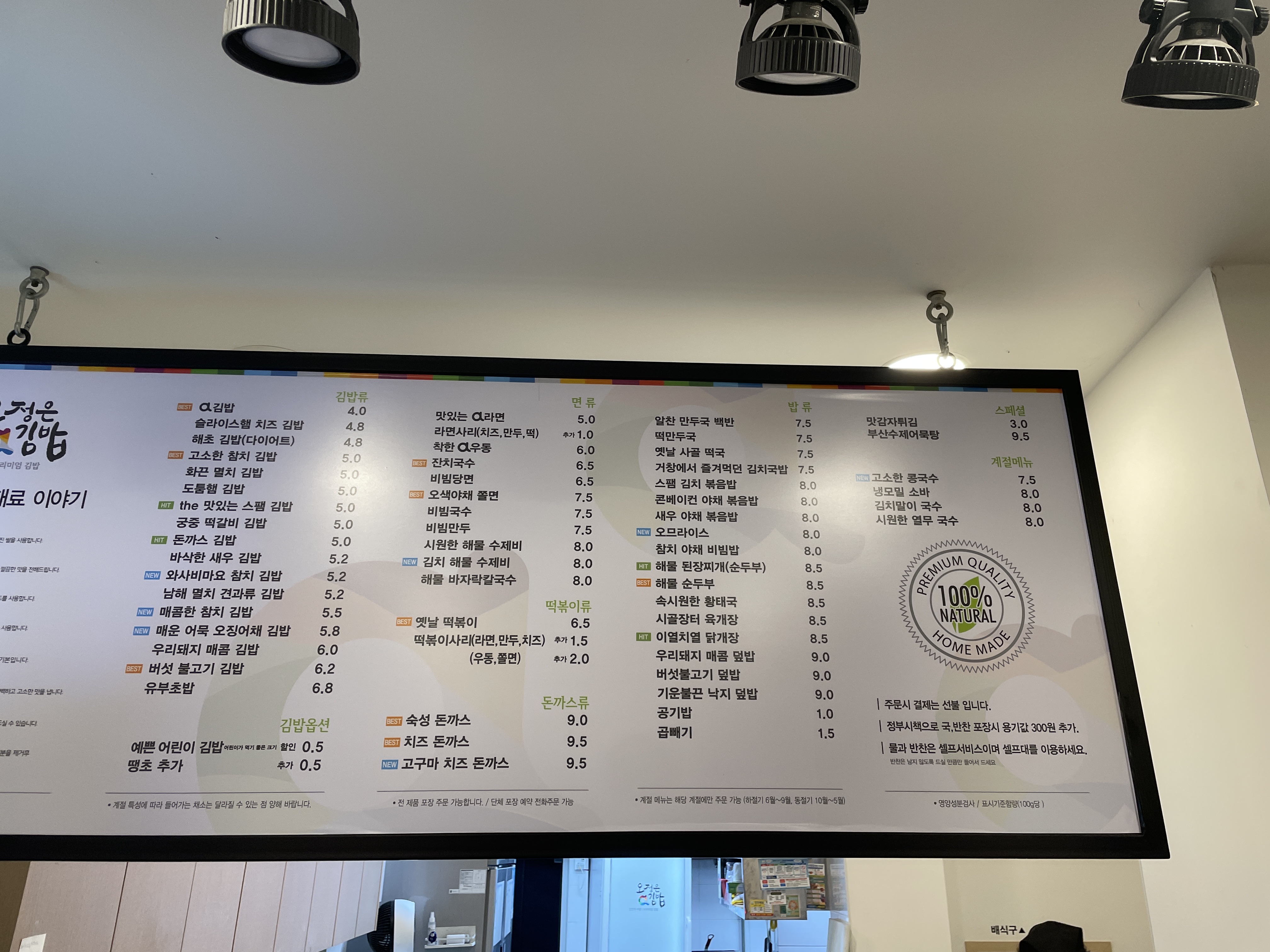 오정은a김밥 동래래미안점