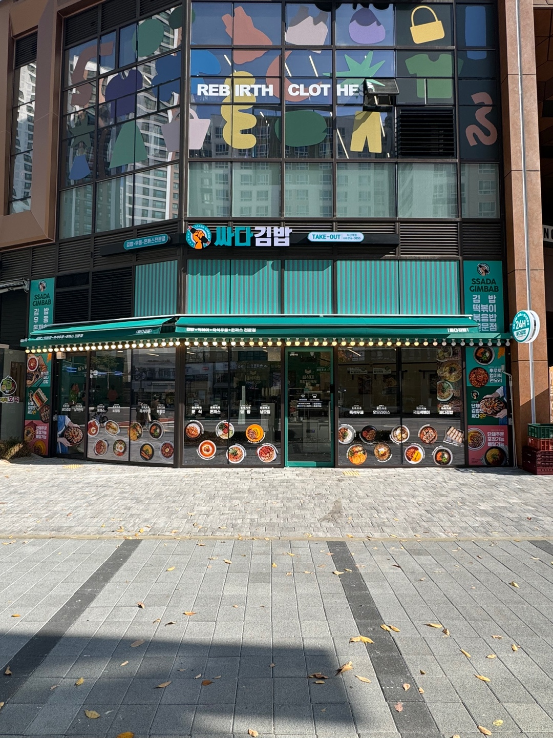 싸다김밥 다산역점