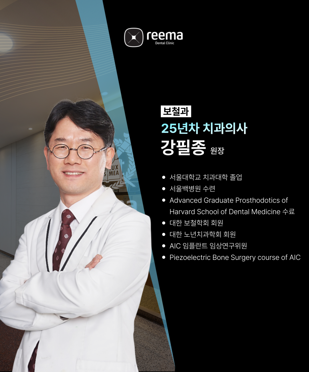 서울리마치과의원 대표 이미지