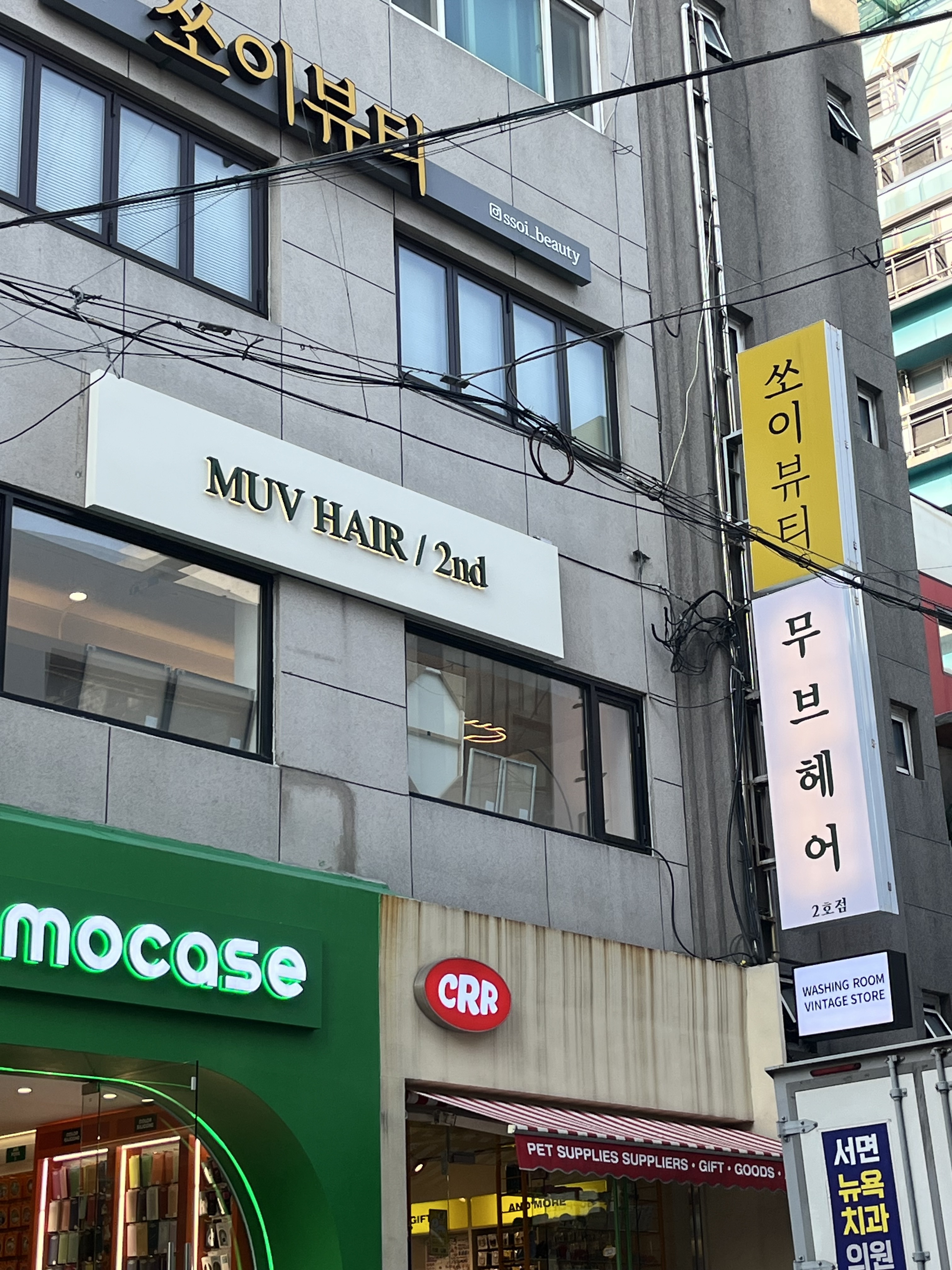 무브헤어 2호점