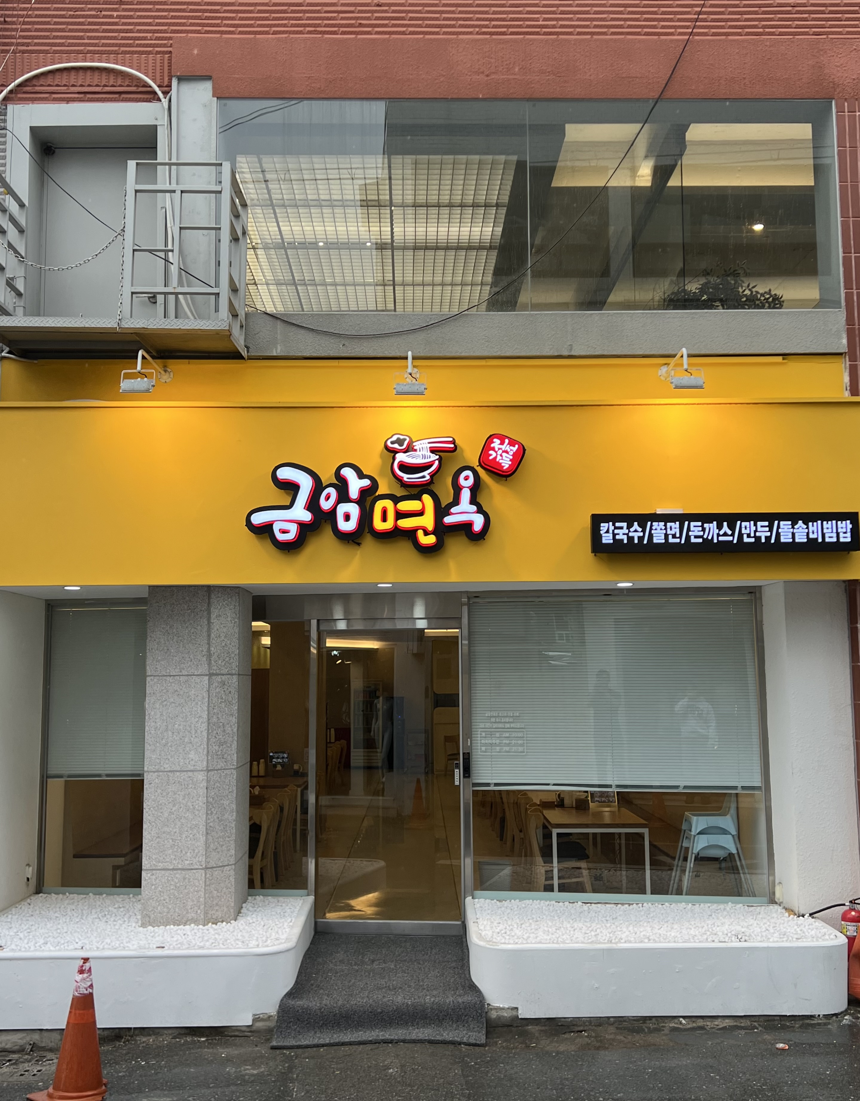 금암면옥 고사동식탁