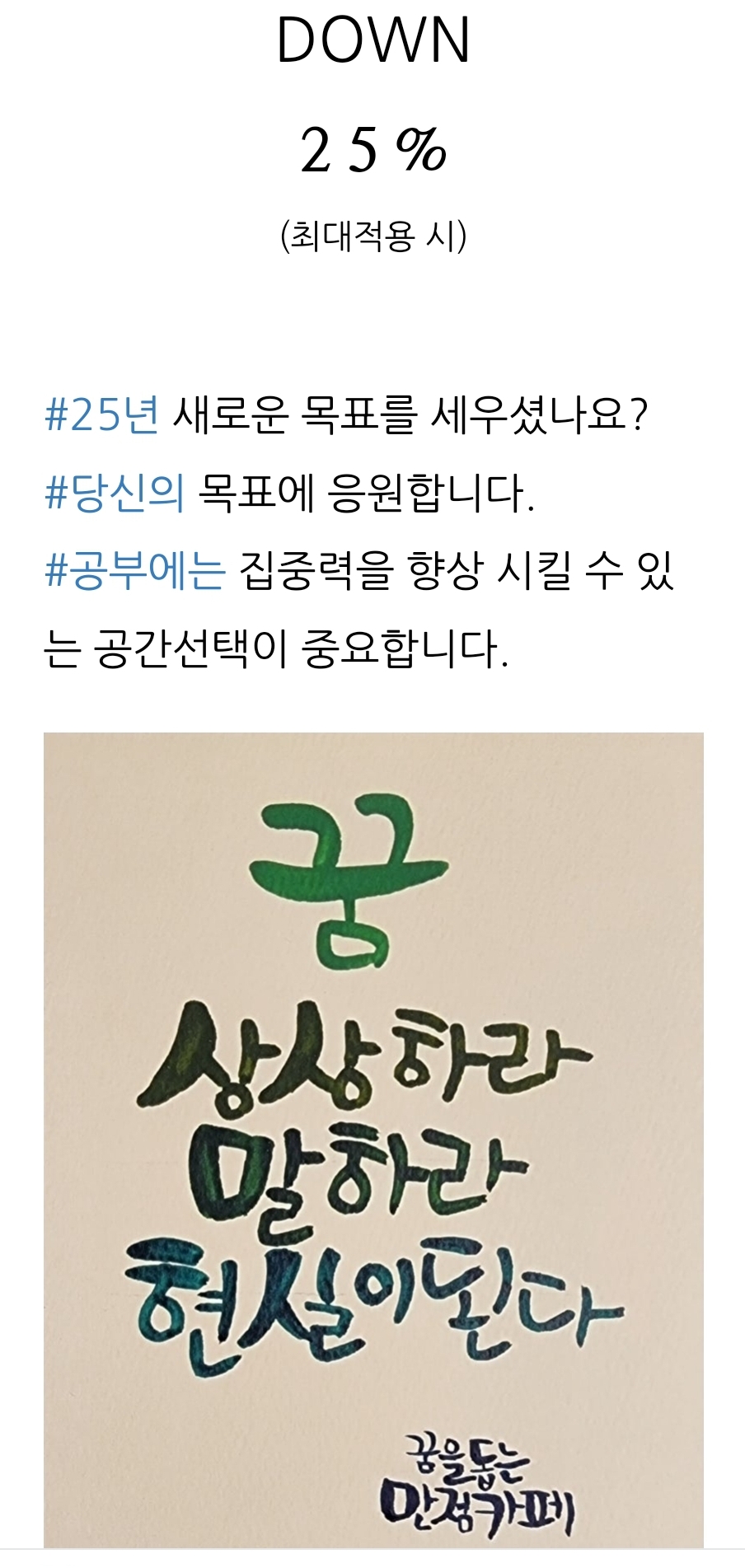 만점24스터디카페 복수점 대표이미지