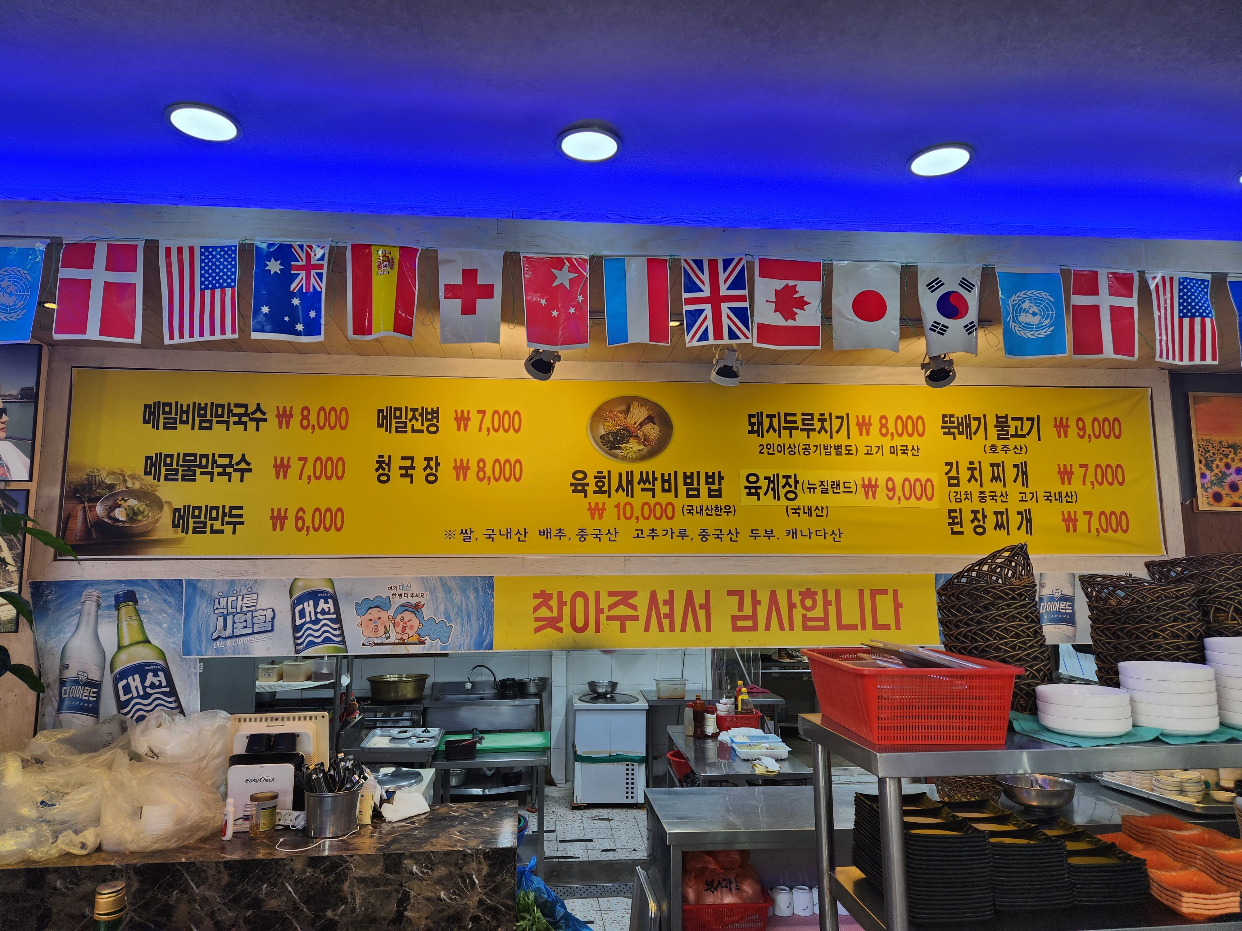 봉평숯불갈비